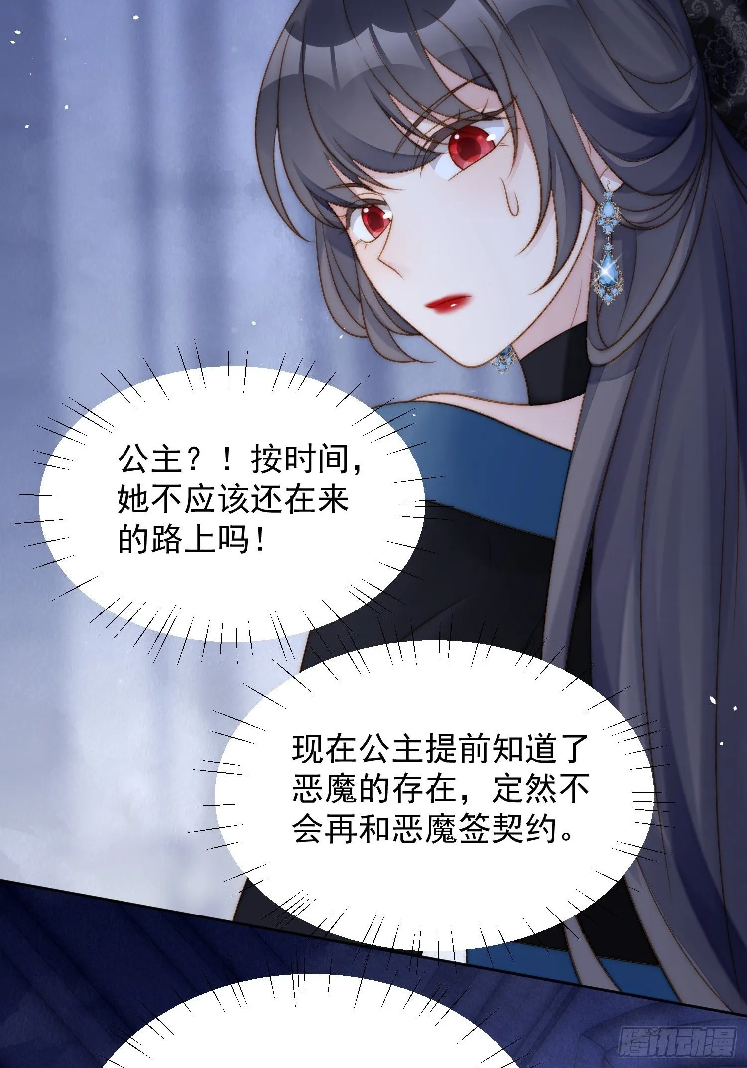 第2话 主动找死 第51页