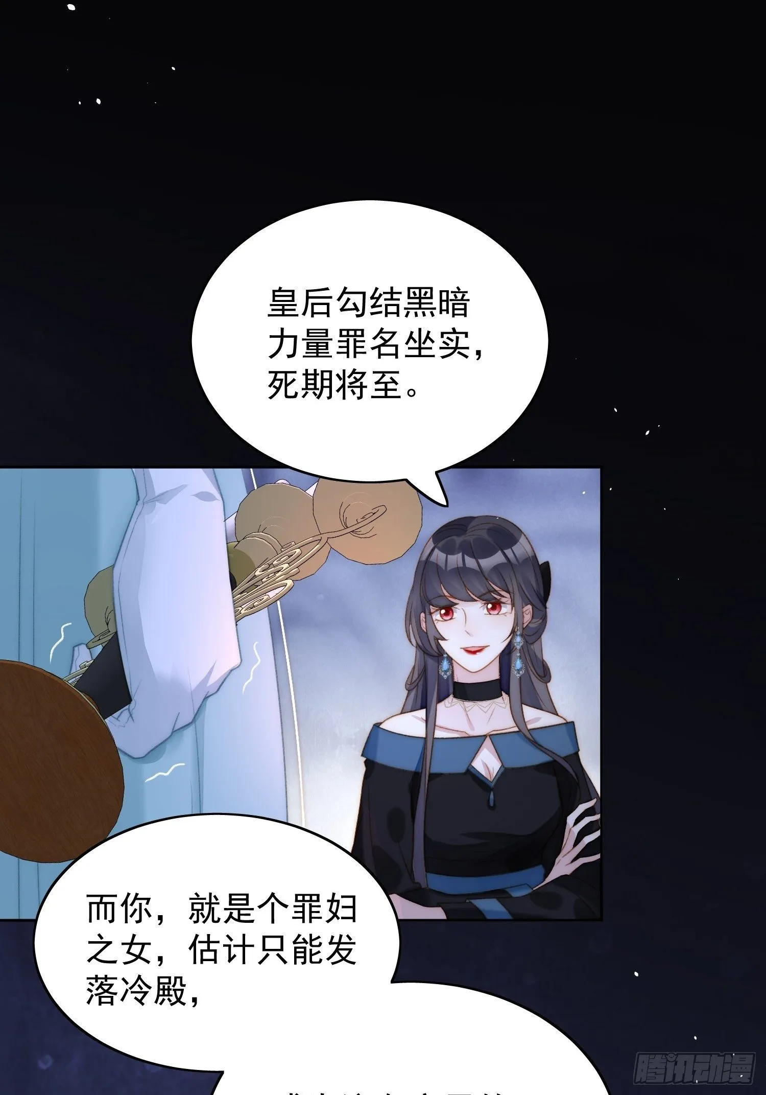 第2话 主动找死 第54页