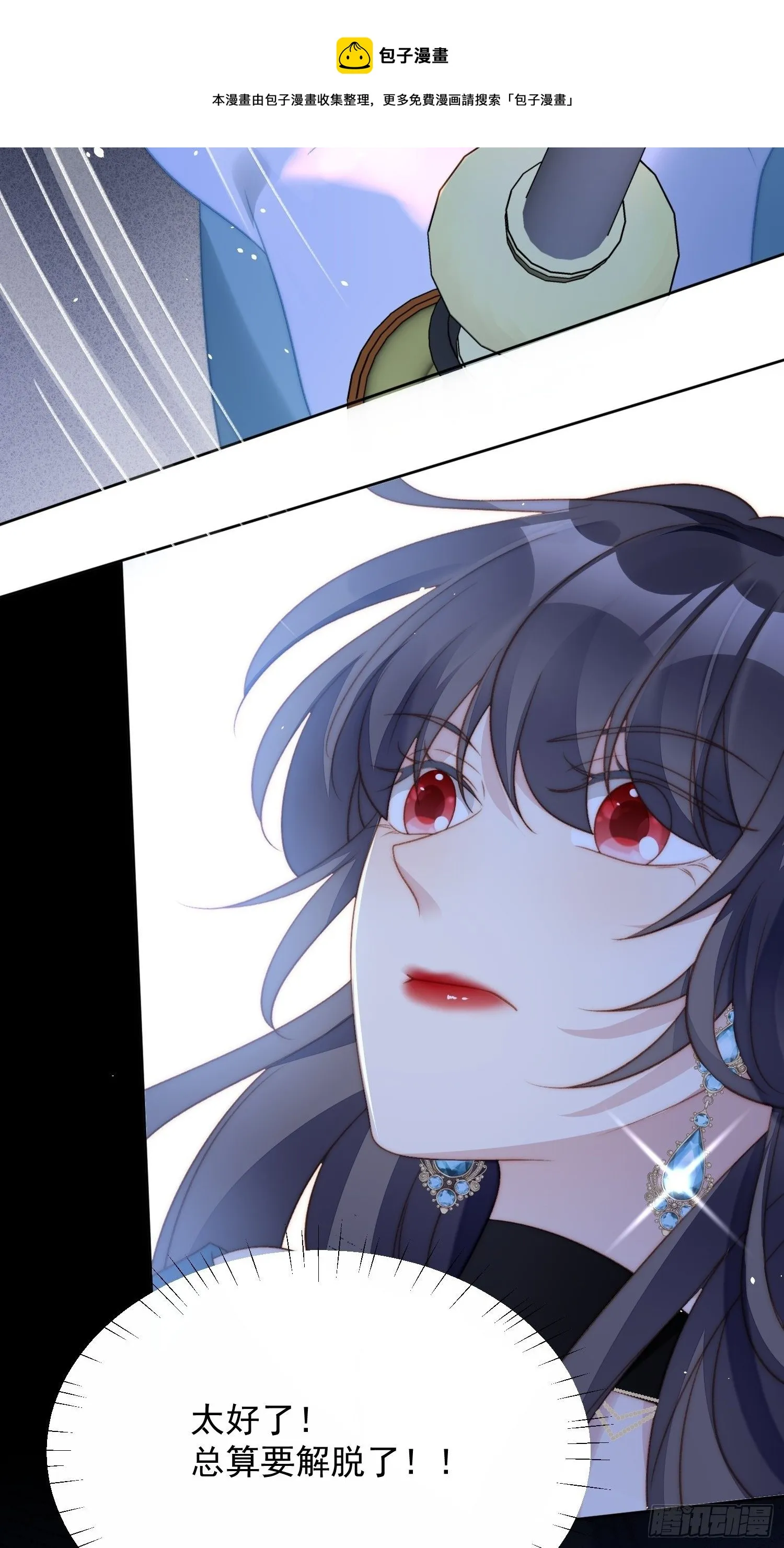 第2话 主动找死 第58页