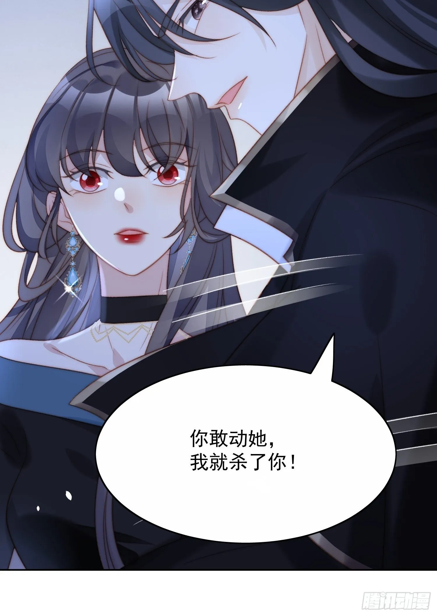 第2话 主动找死 第62页