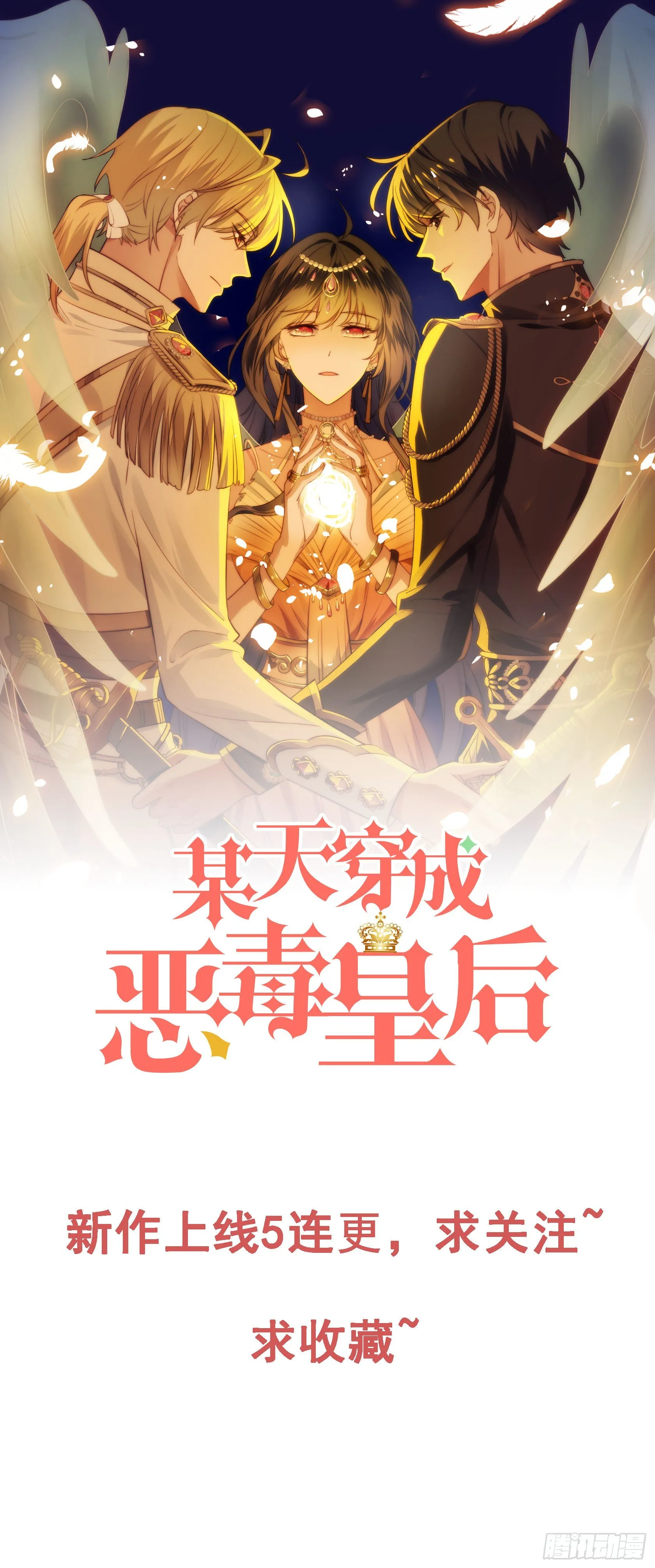第2话 主动找死 第69页