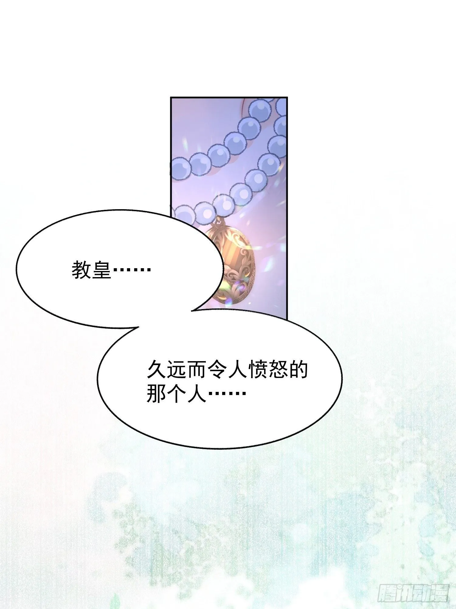 第3话糟糕被发现了 第2页