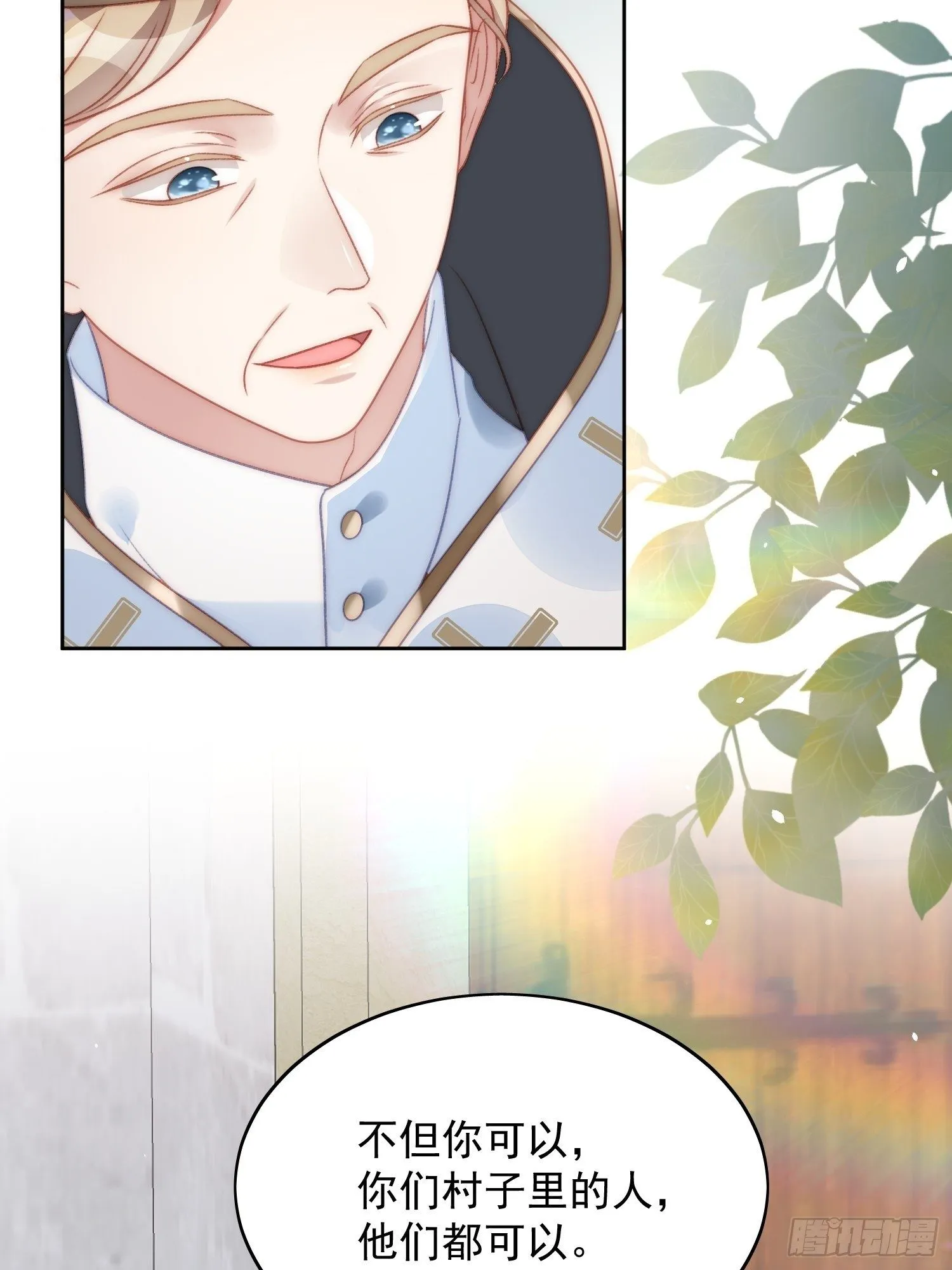 第3话糟糕被发现了 第6页