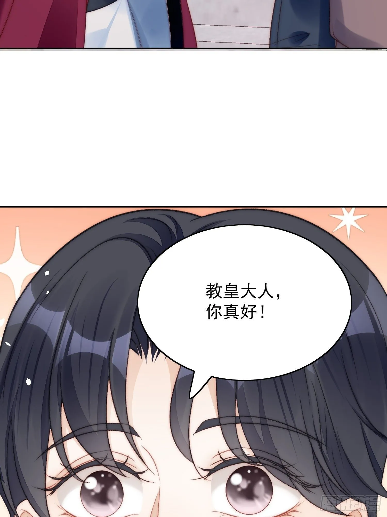 第3话糟糕被发现了 第8页