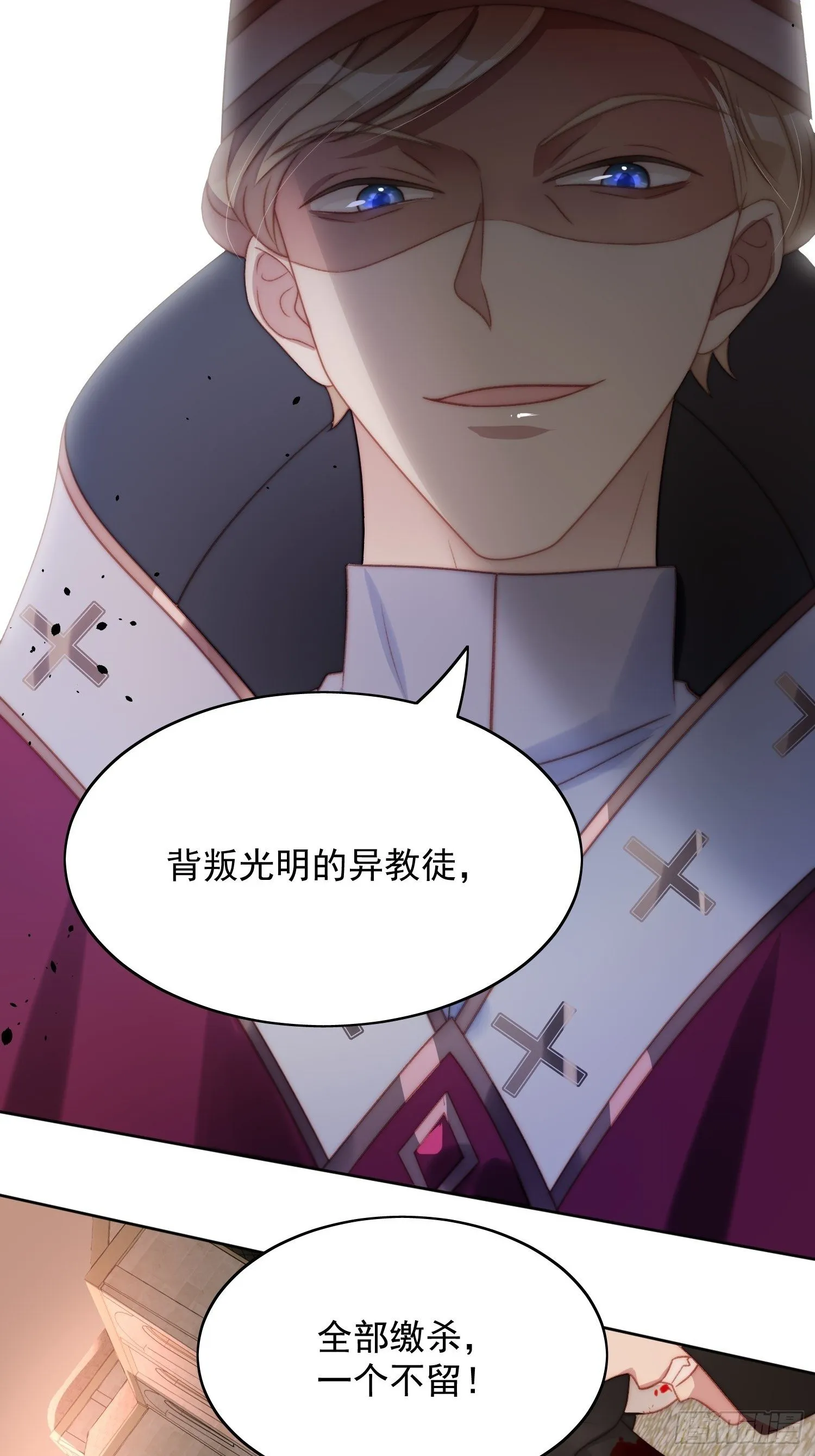 第3话糟糕被发现了 第12页