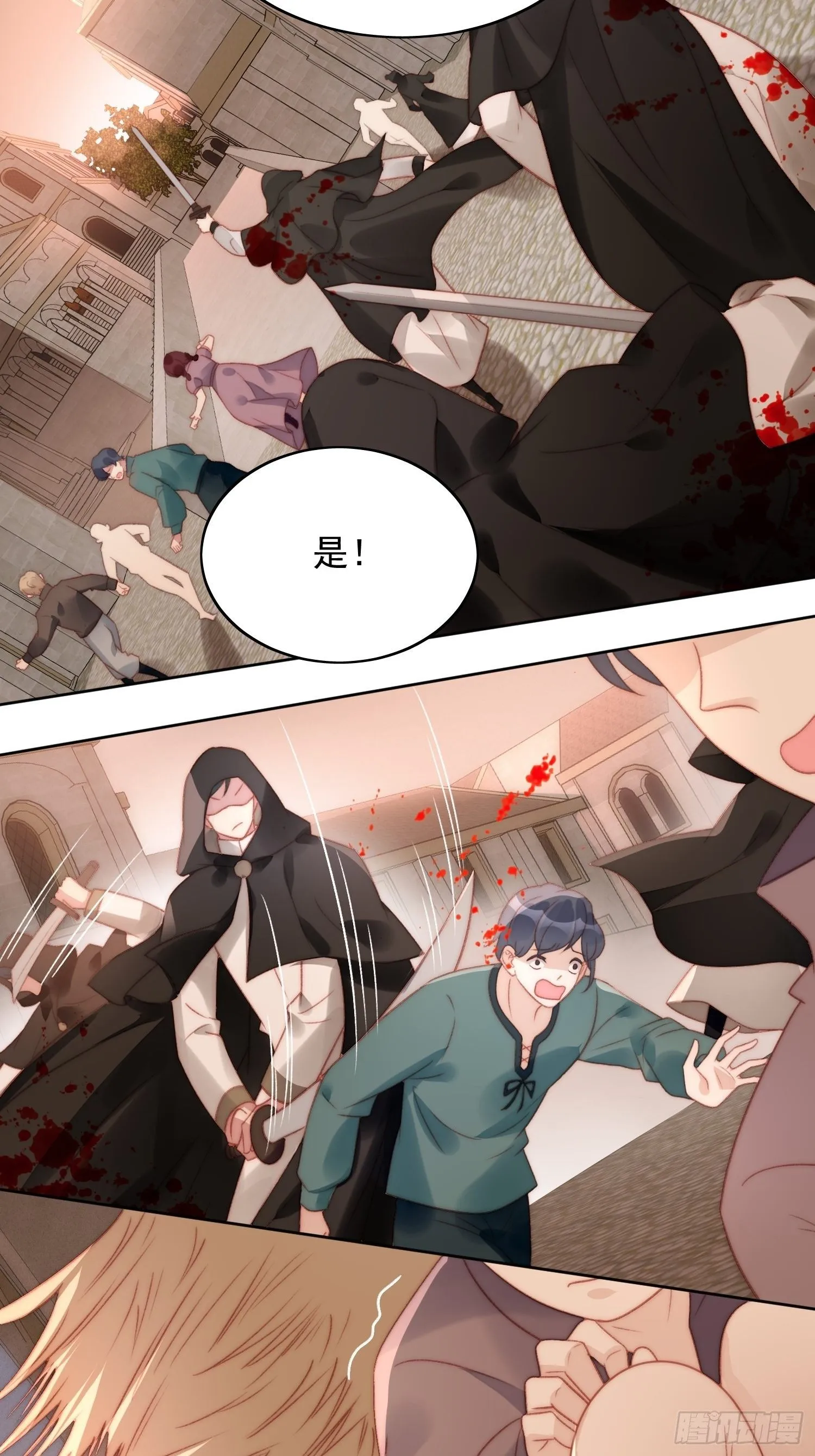 第3话糟糕被发现了 第13页