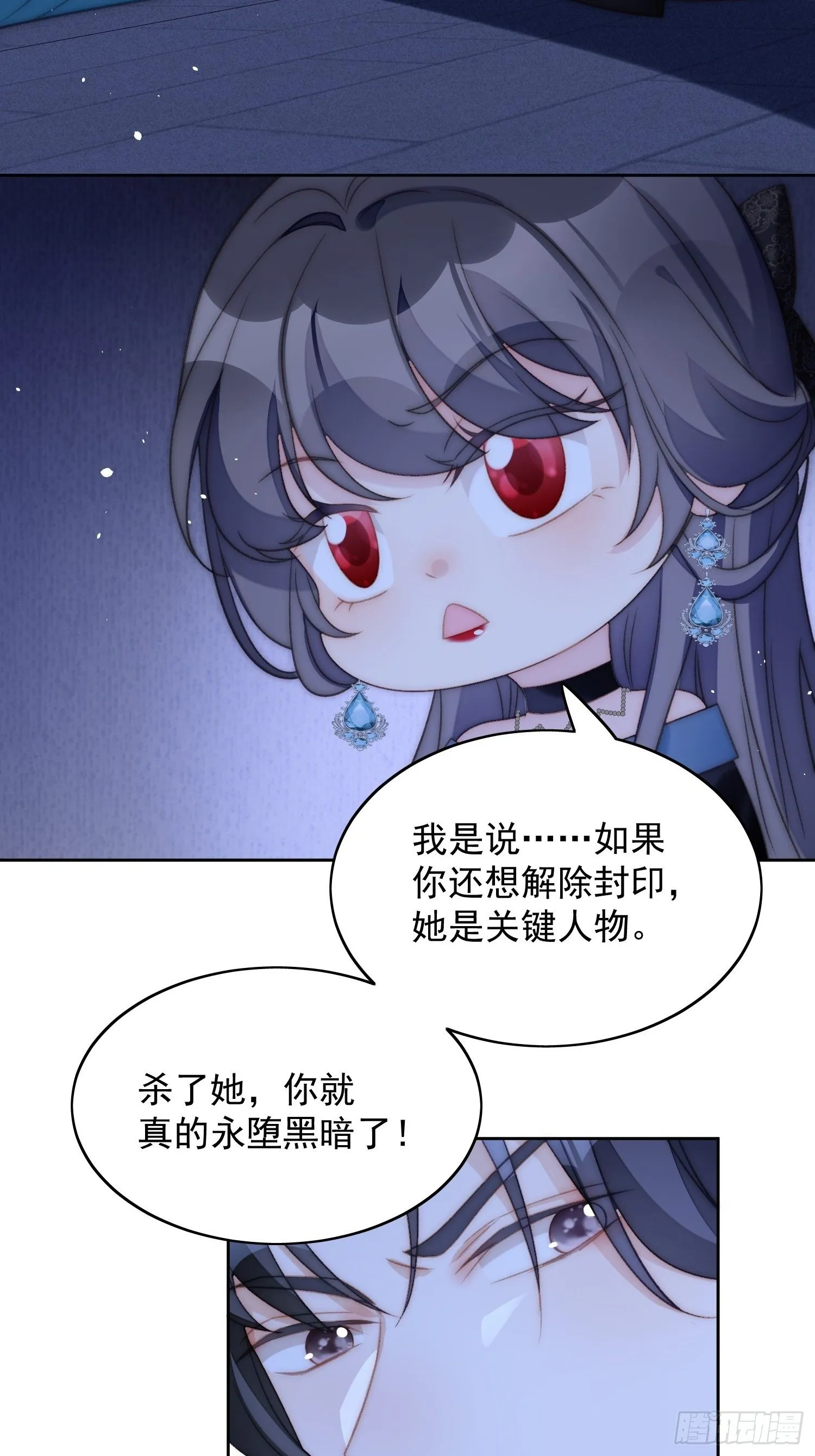 第3话糟糕被发现了 第21页