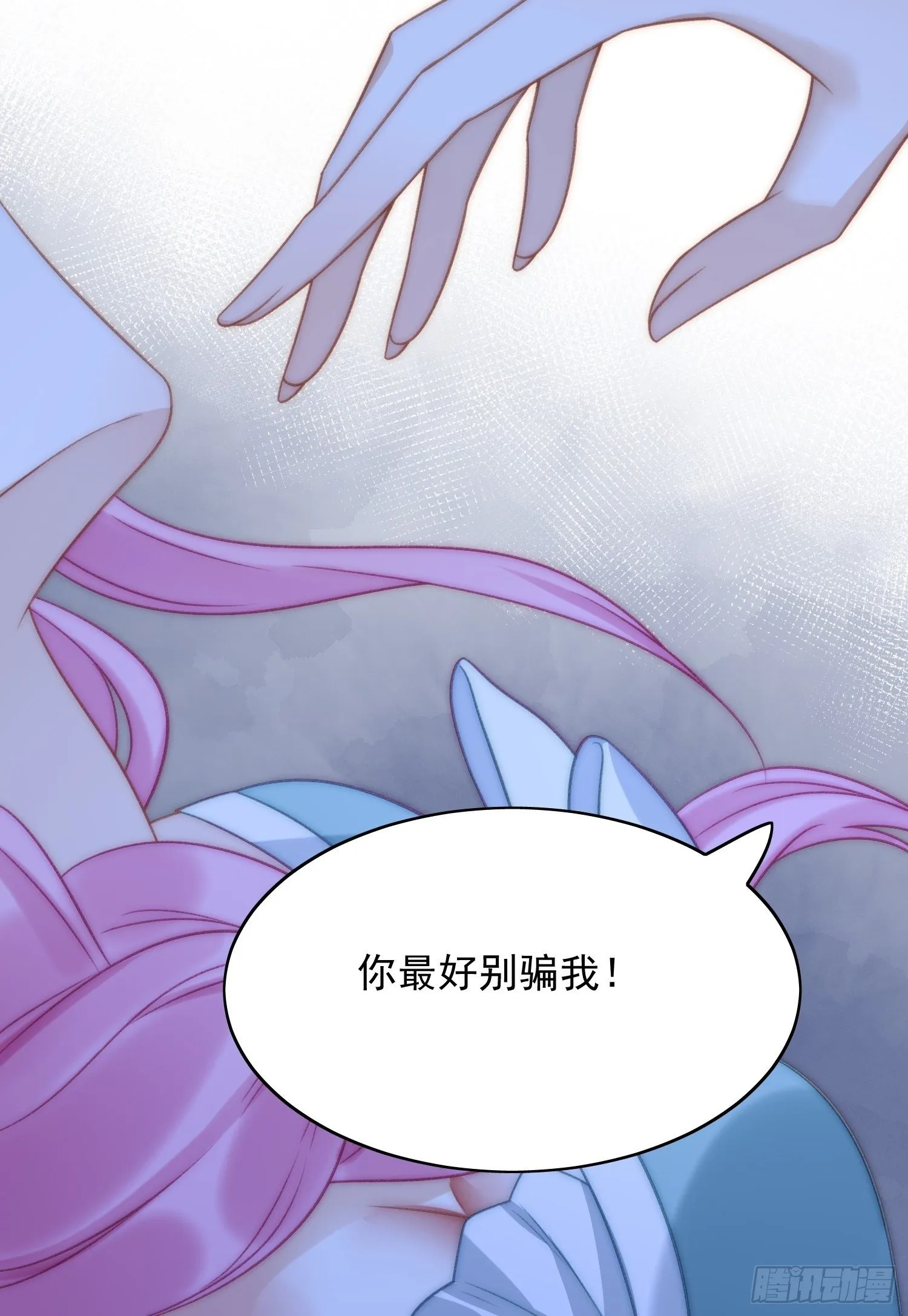 第3话糟糕被发现了 第23页