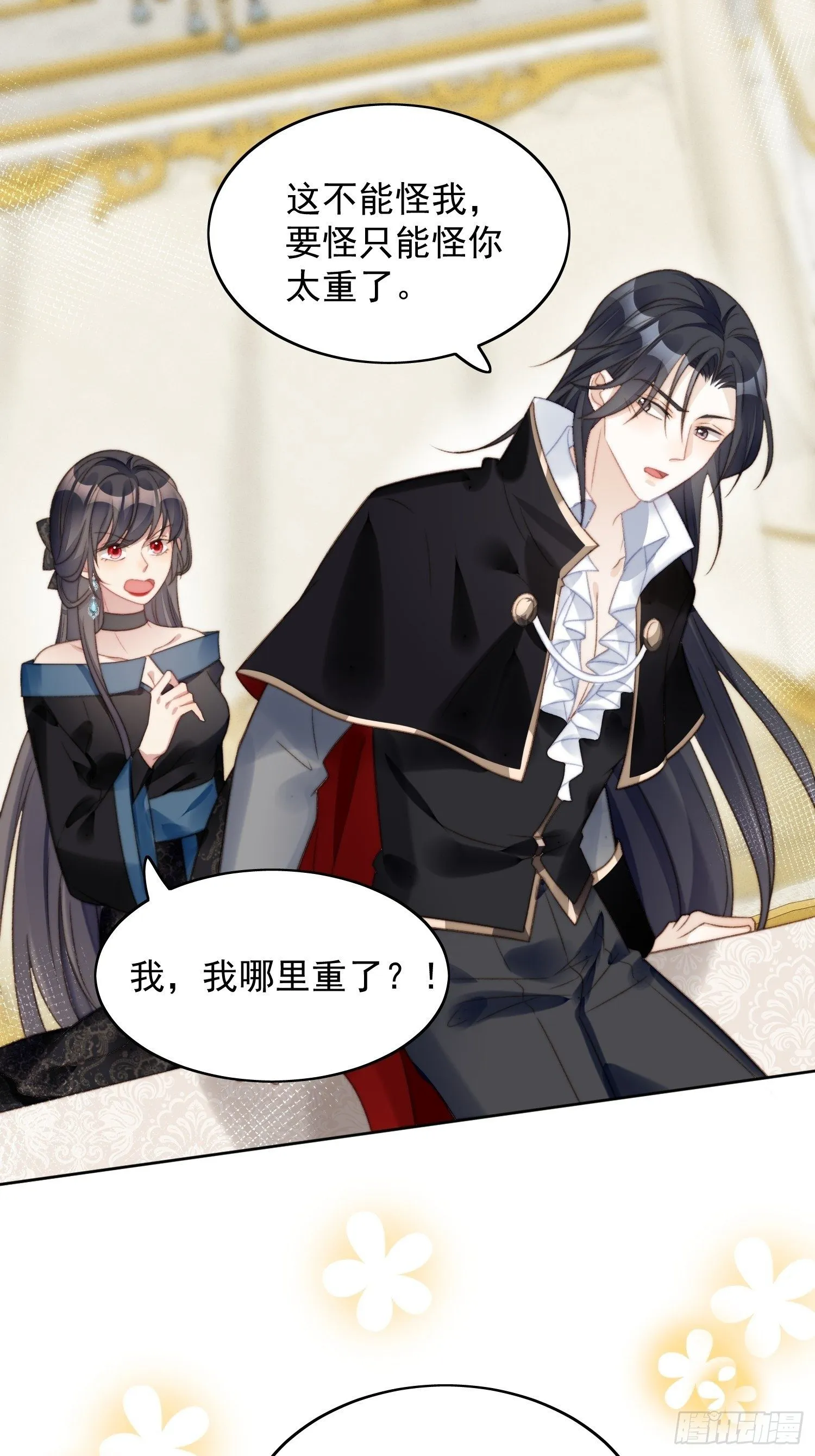 第3话糟糕被发现了 第36页