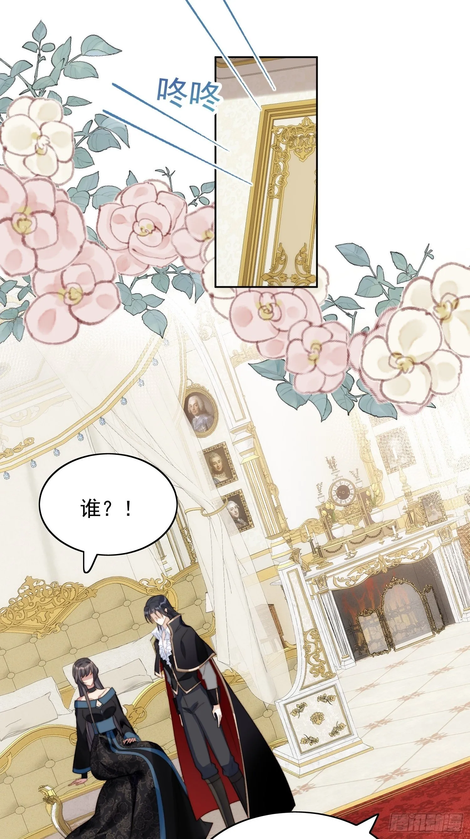 第3话糟糕被发现了 第38页