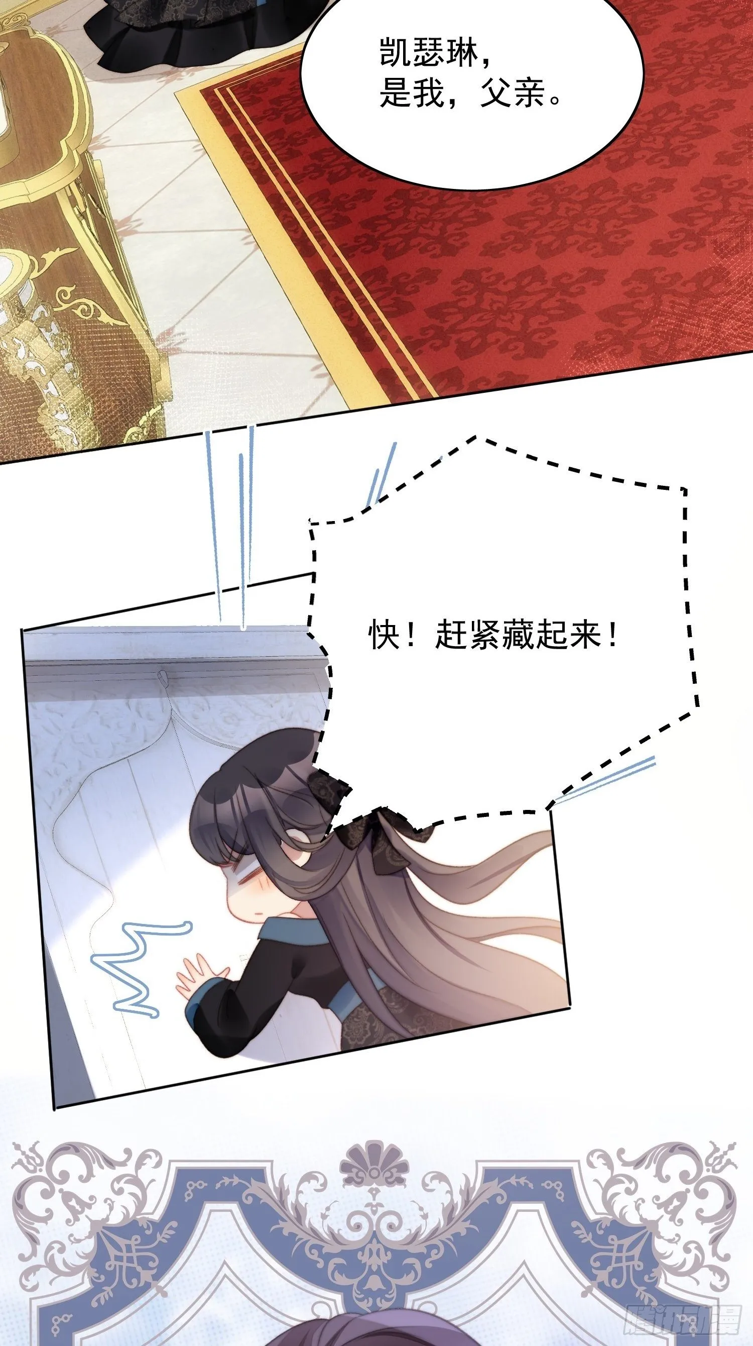 第3话糟糕被发现了 第39页