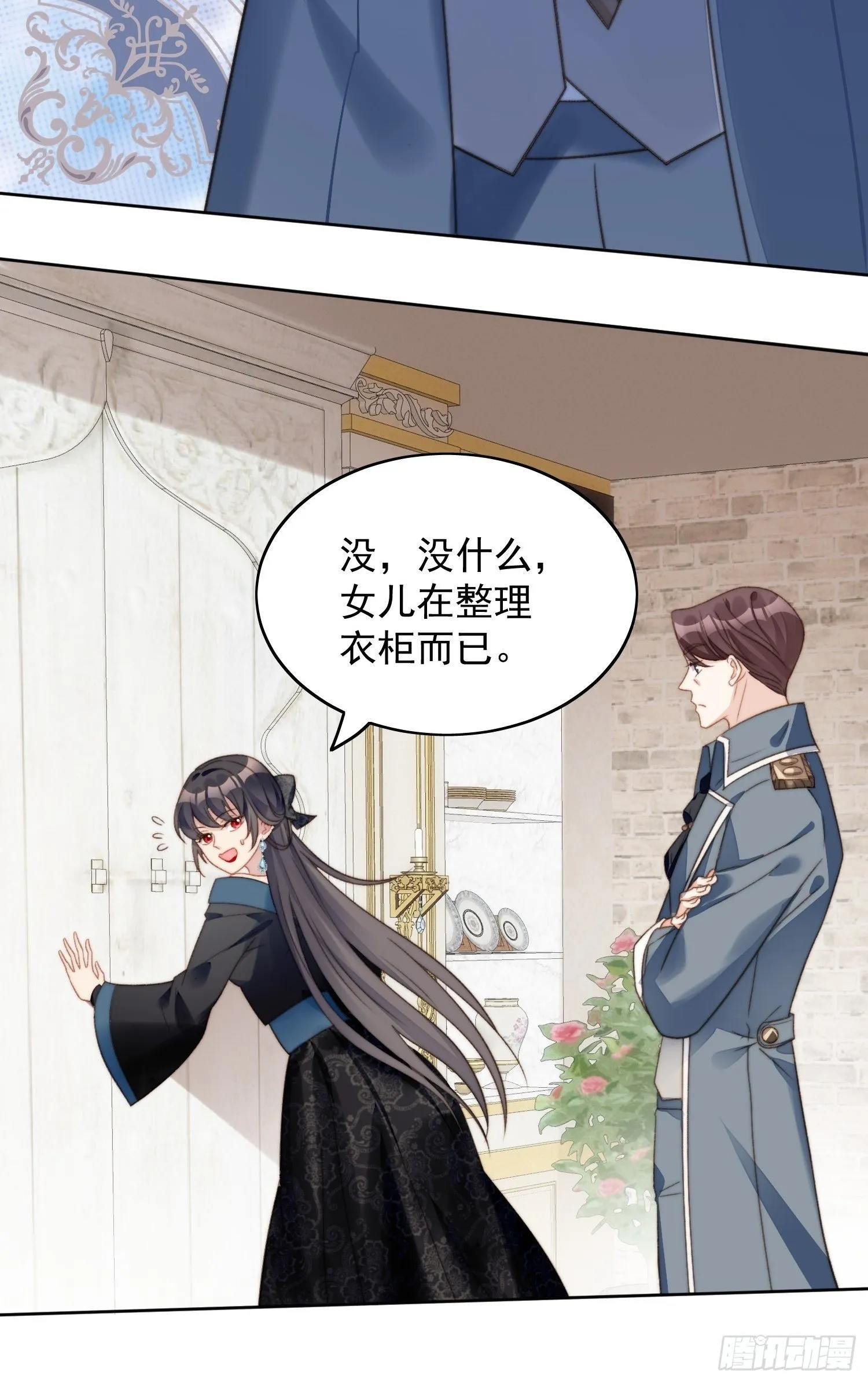 第3话糟糕被发现了 第41页