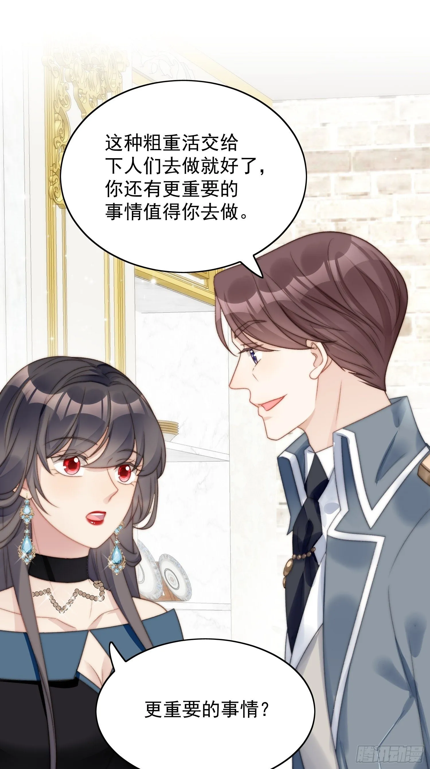 第3话糟糕被发现了 第42页