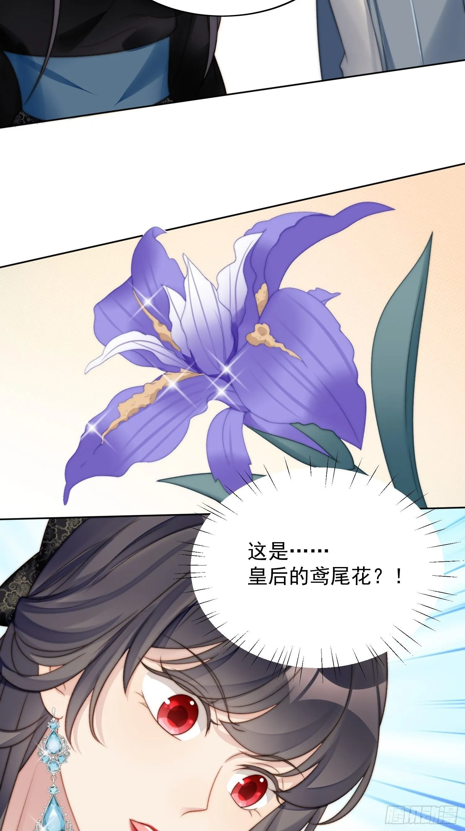 第3话糟糕被发现了 第43页