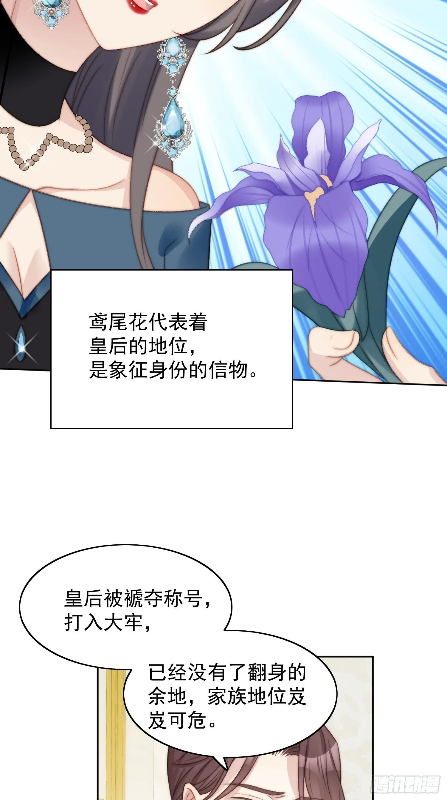 第3话糟糕被发现了 第44页