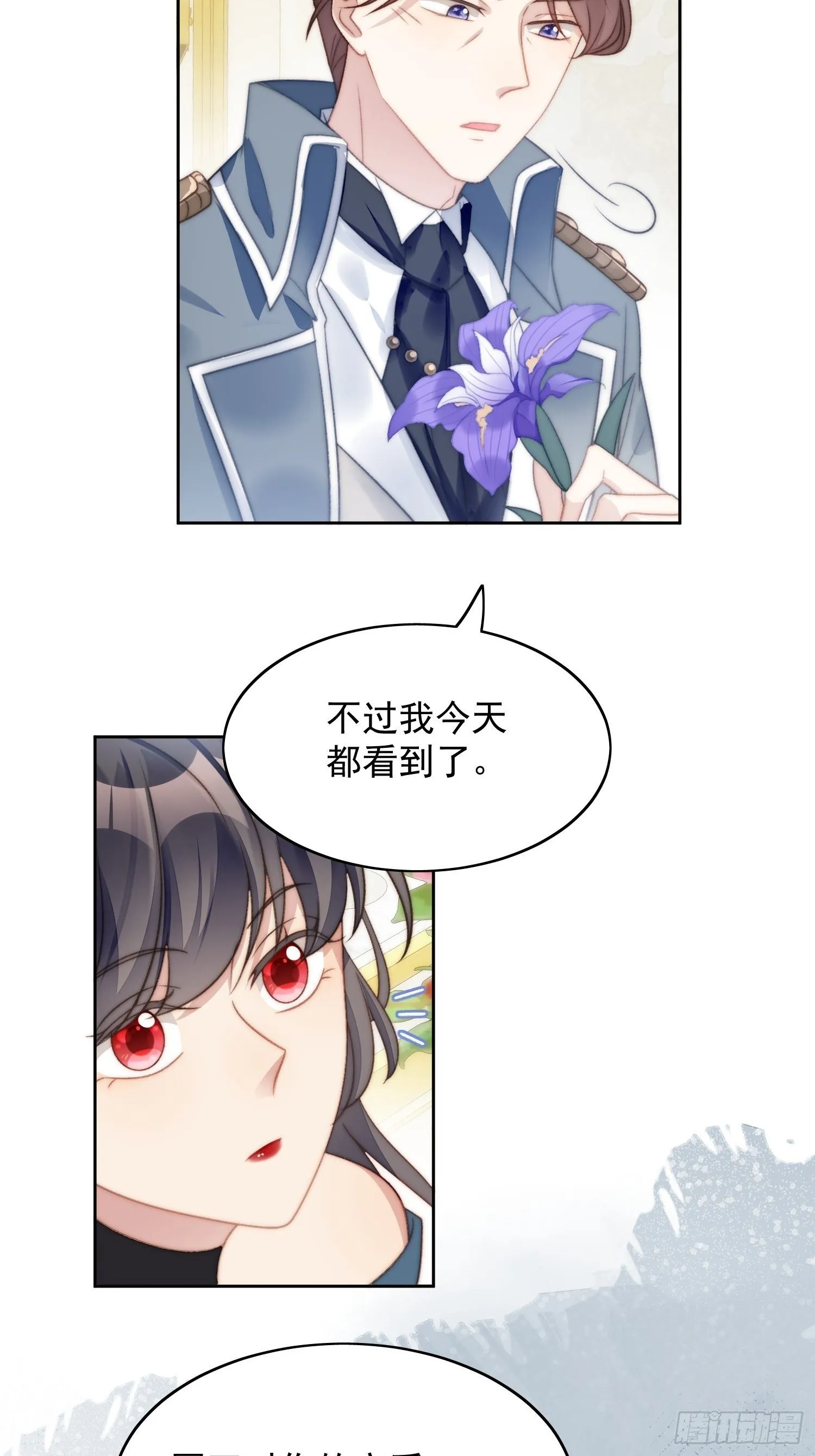 第3话糟糕被发现了 第45页