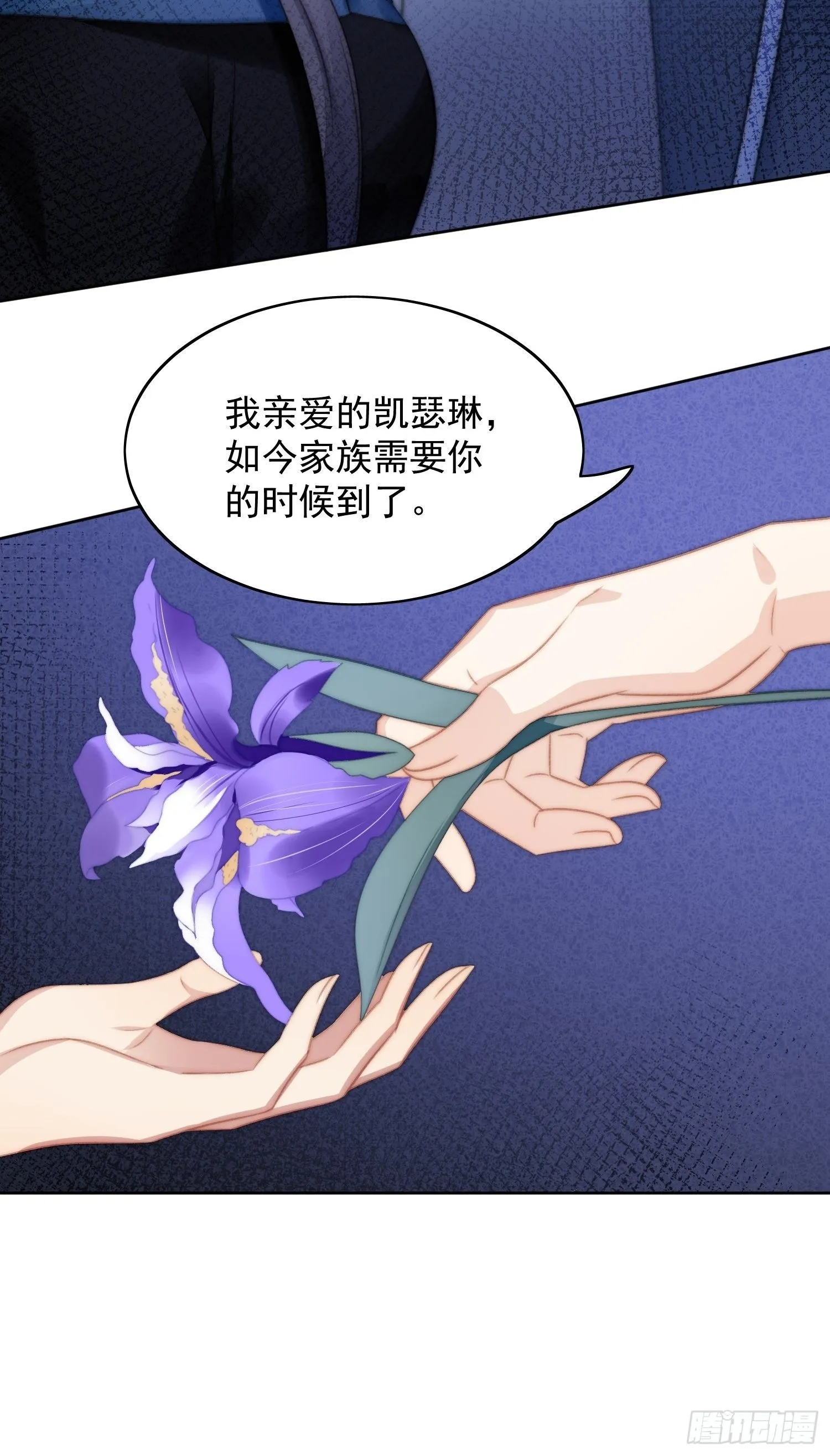 第3话糟糕被发现了 第47页