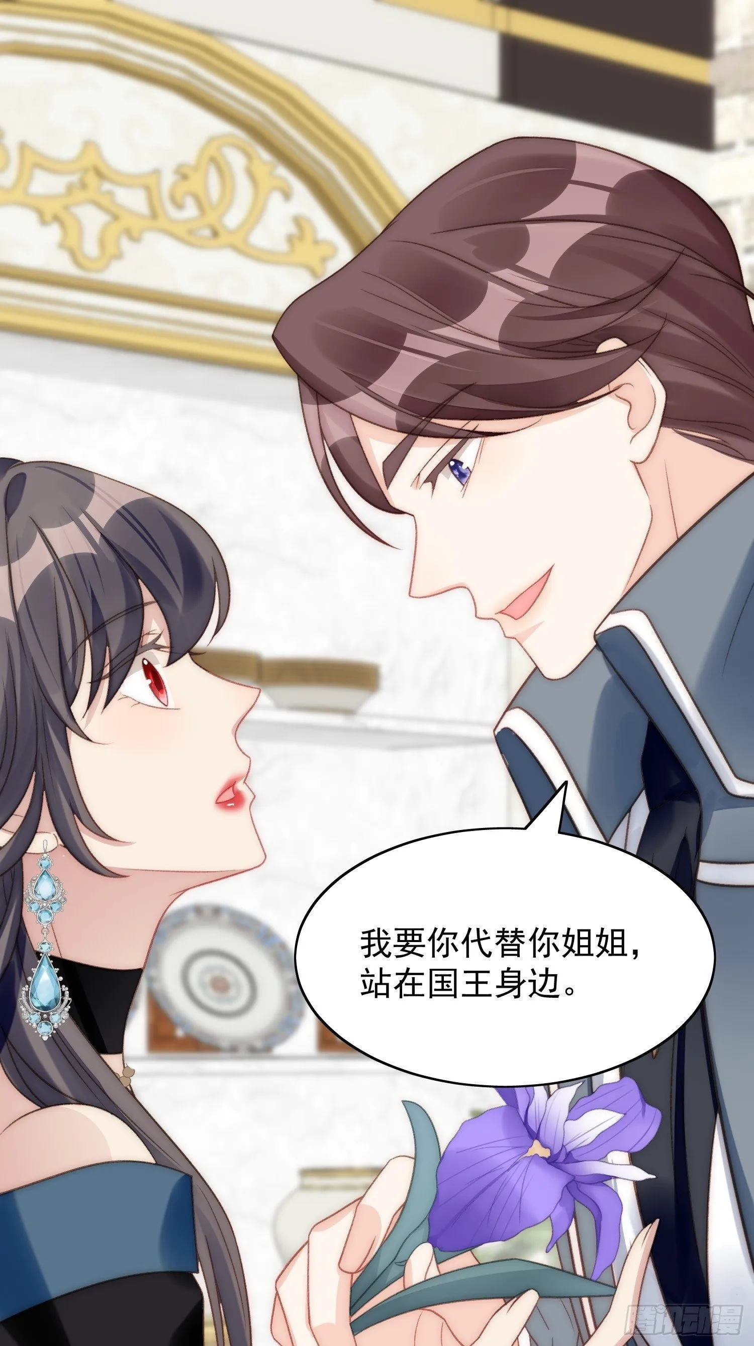 第3话糟糕被发现了 第48页