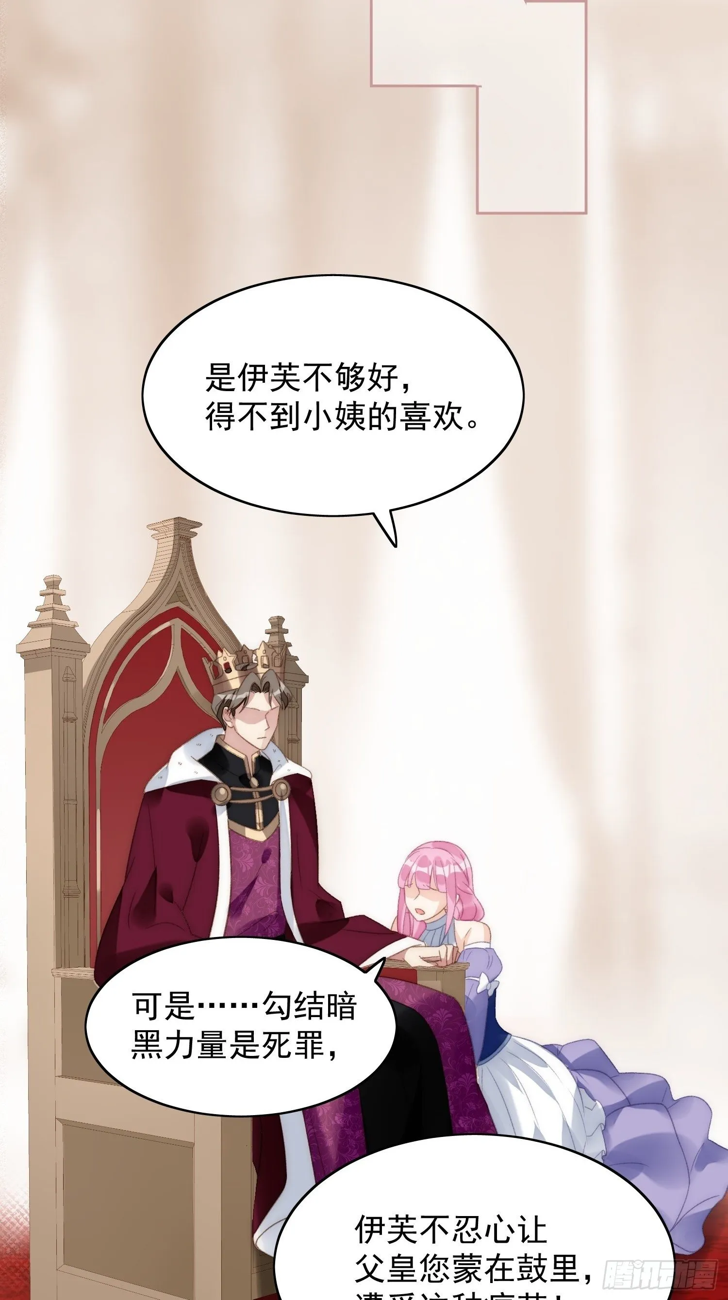 第3话糟糕被发现了 第50页