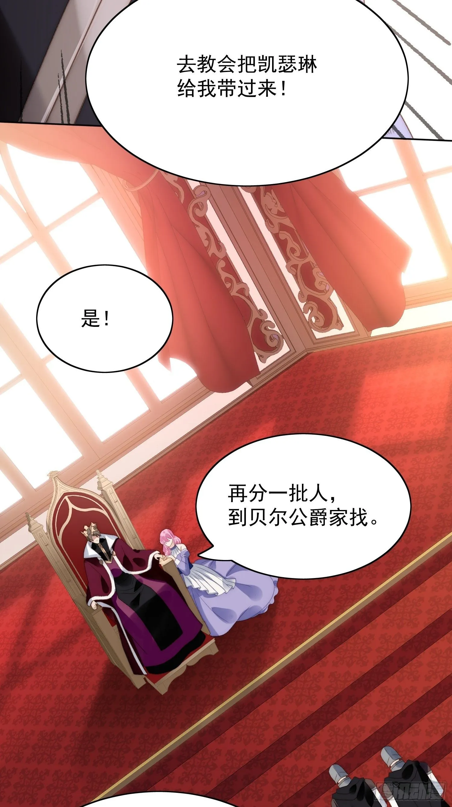 第3话糟糕被发现了 第53页