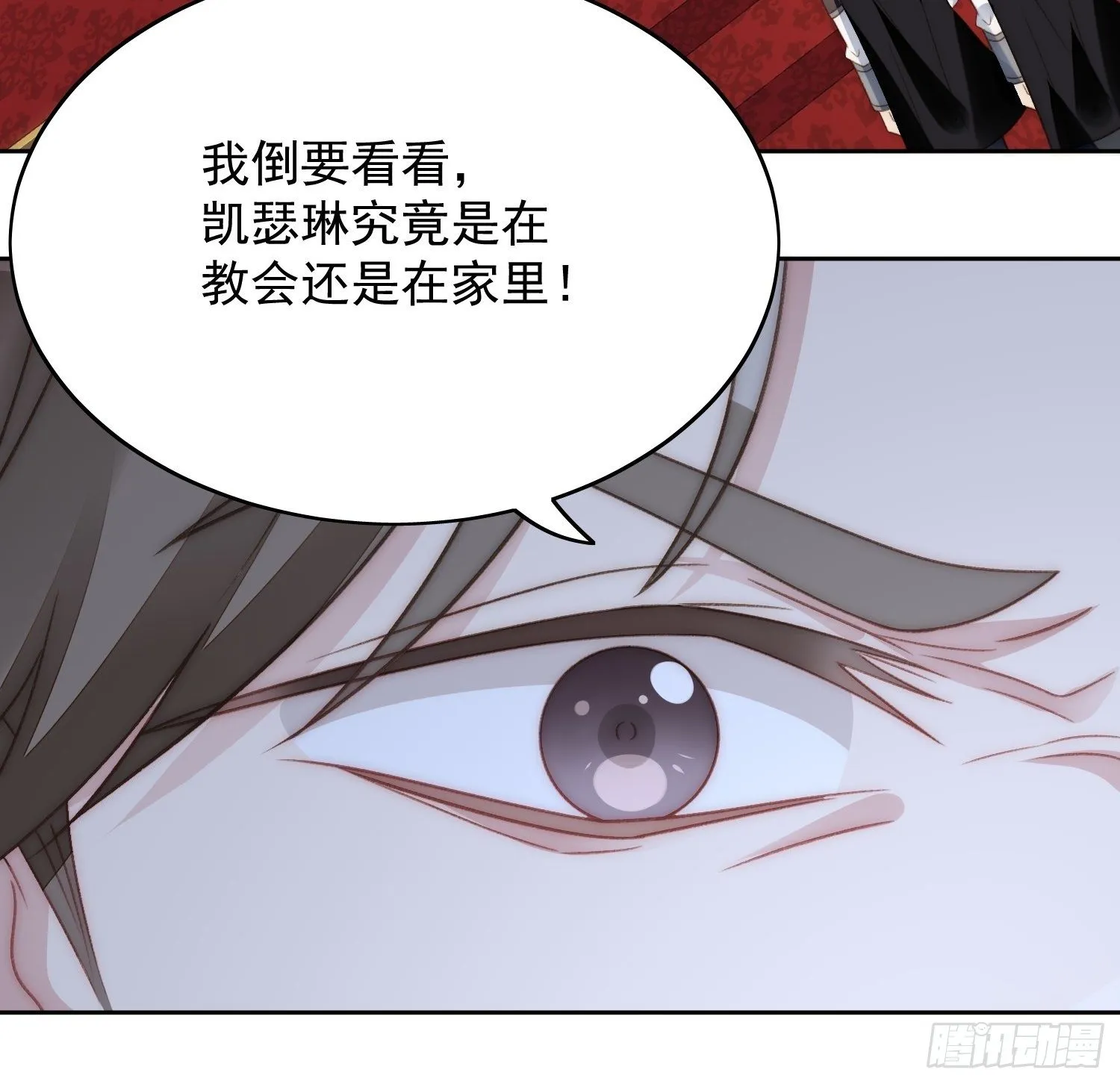 第3话糟糕被发现了 第54页