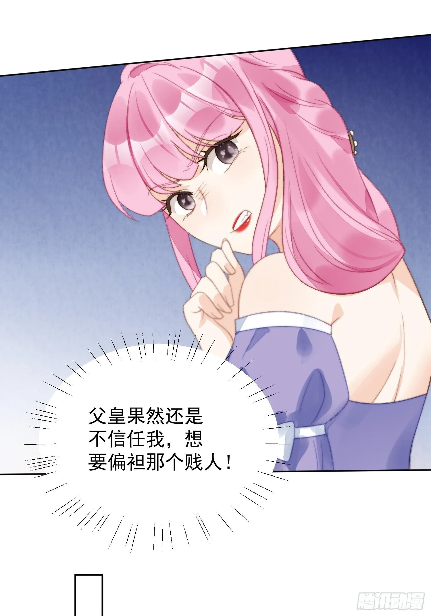 第3话糟糕被发现了 第55页