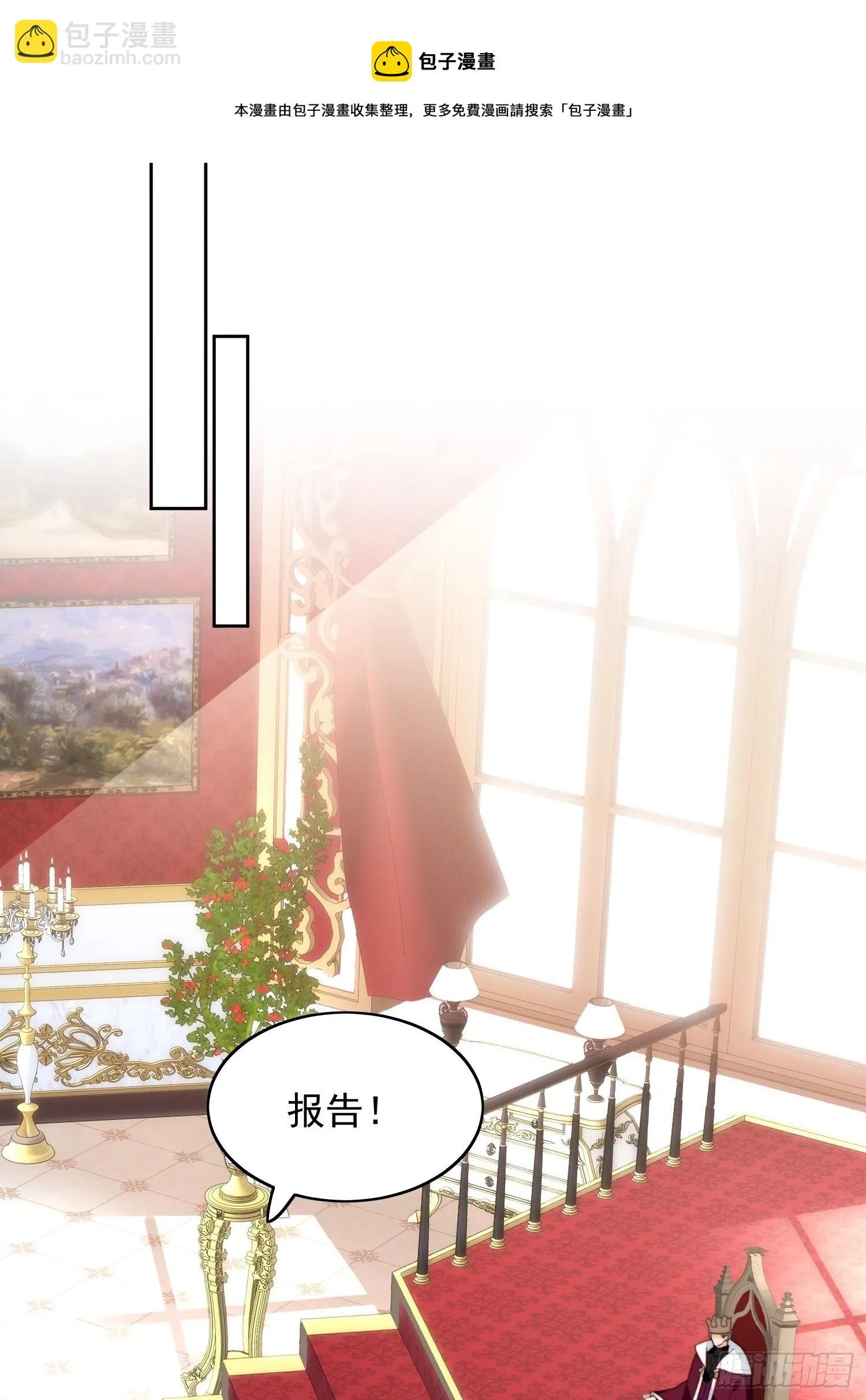 第3话糟糕被发现了 第56页