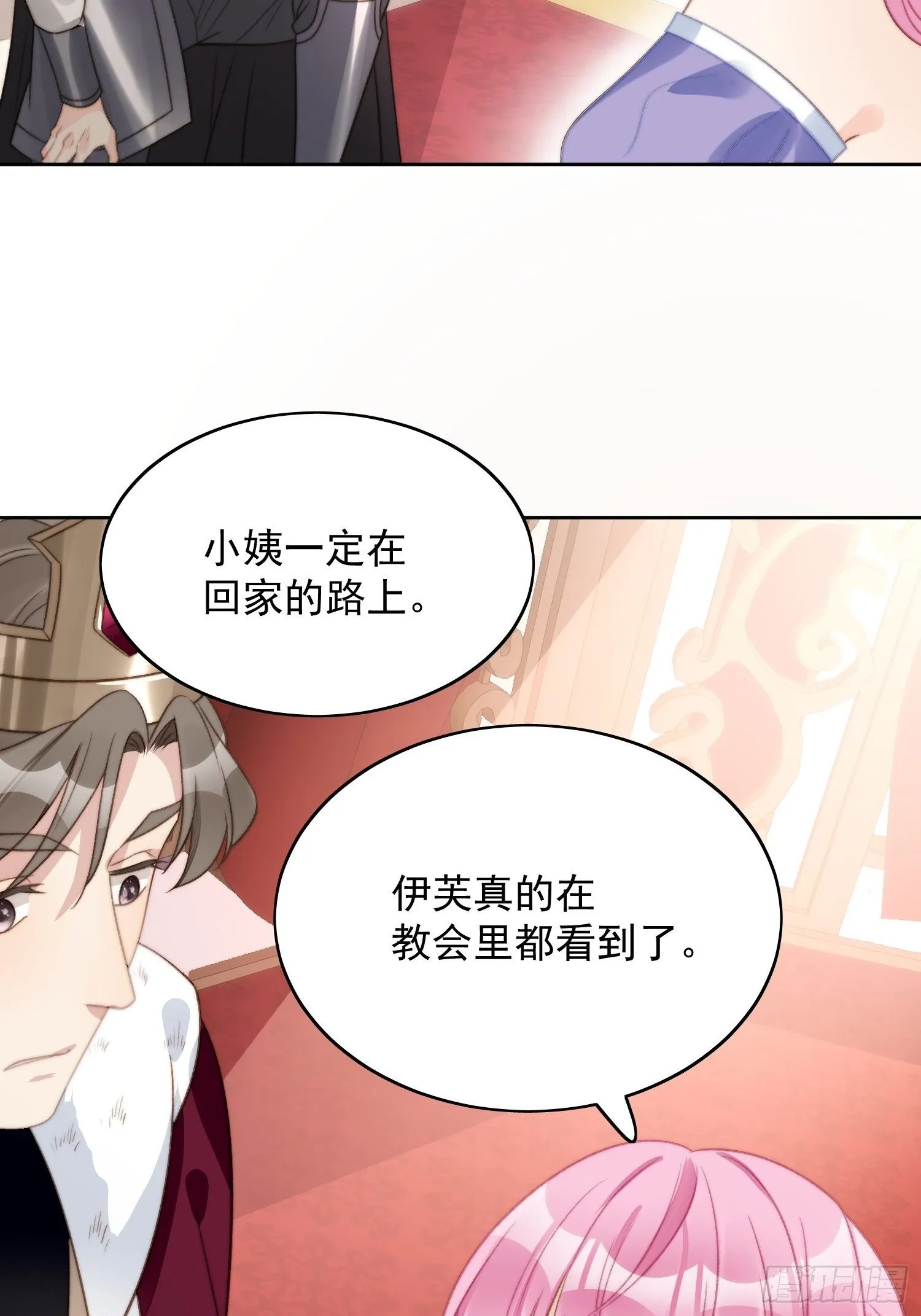 第3话糟糕被发现了 第59页