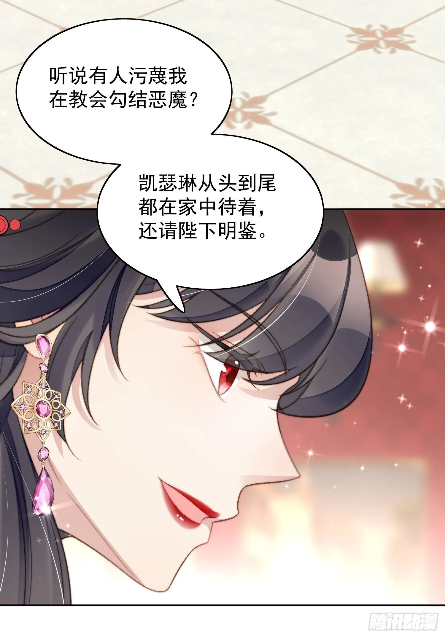 第3话糟糕被发现了 第63页