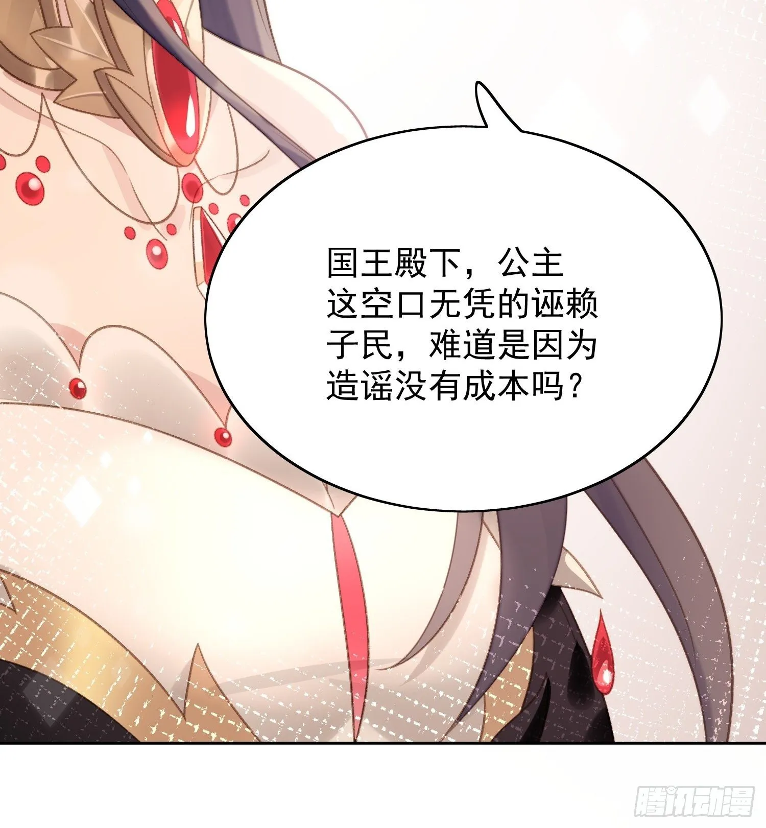 第3话糟糕被发现了 第69页