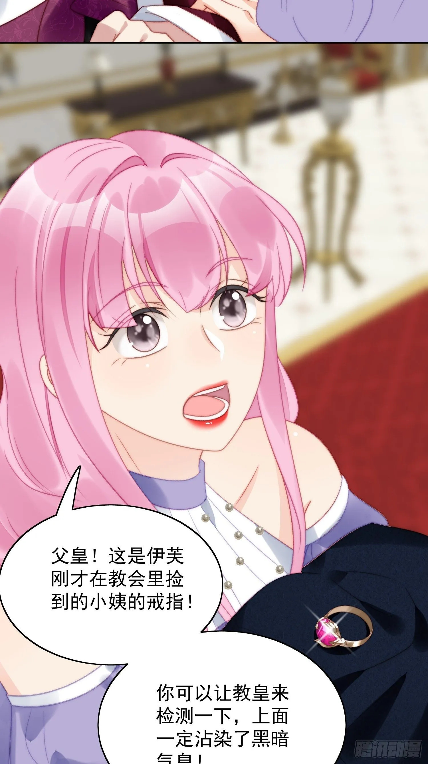 第3话糟糕被发现了 第71页
