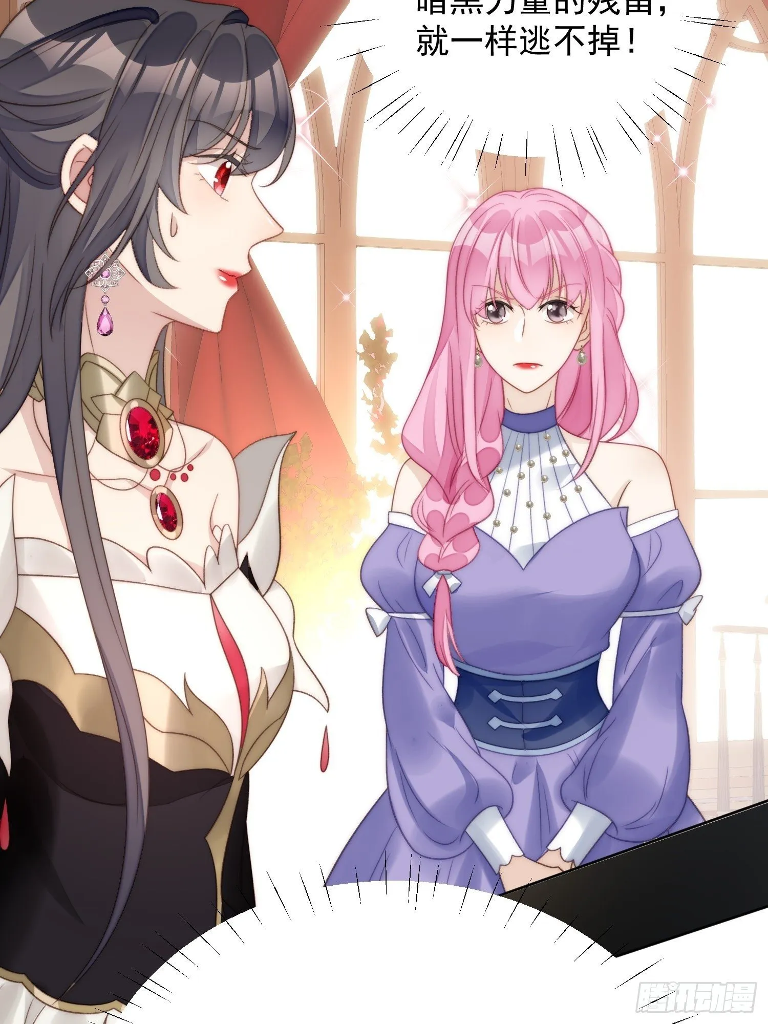 第4话 绿茶之争 第10页
