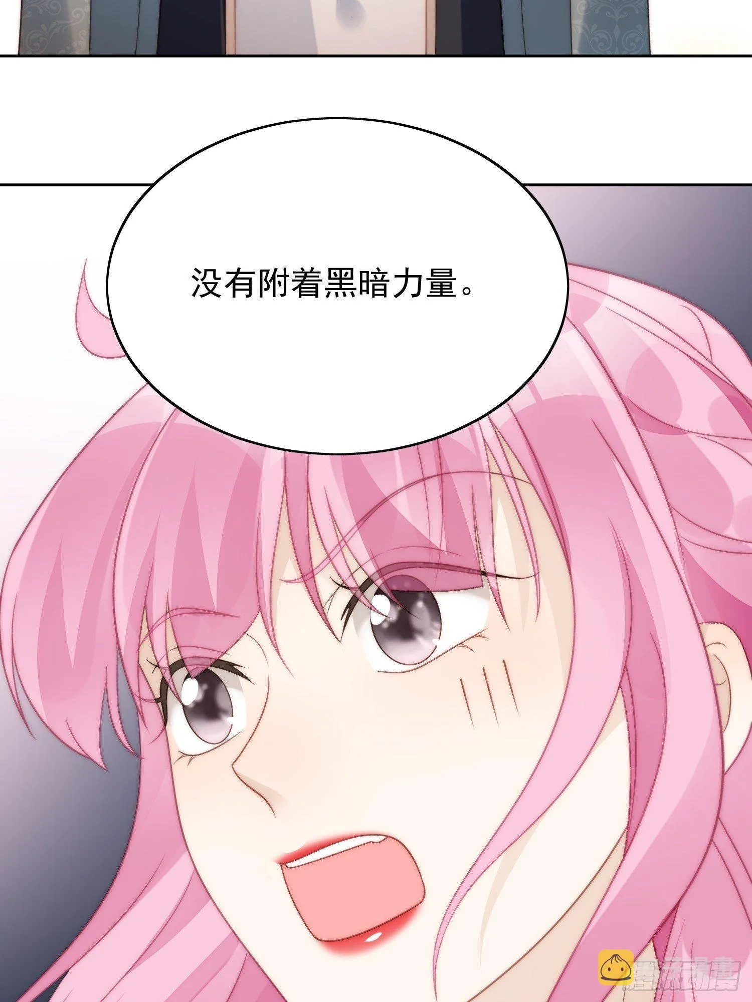第4话 绿茶之争 第14页