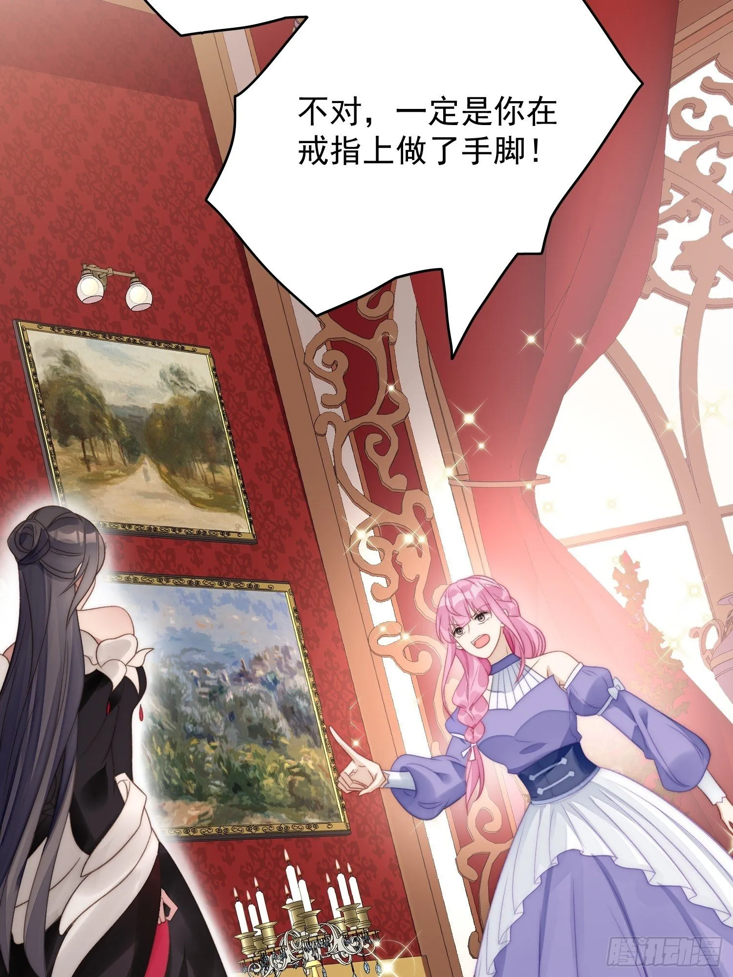 第4话 绿茶之争 第16页