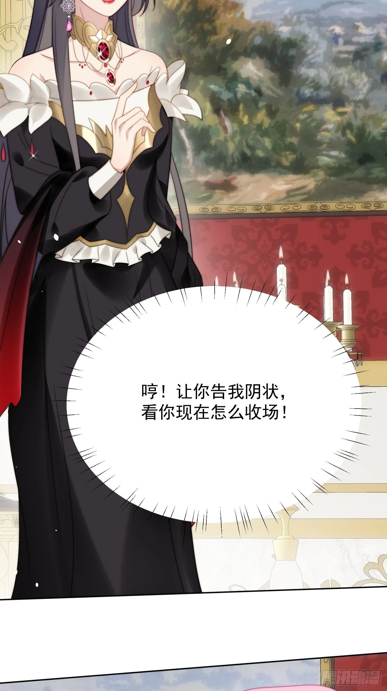 第4话 绿茶之争 第22页
