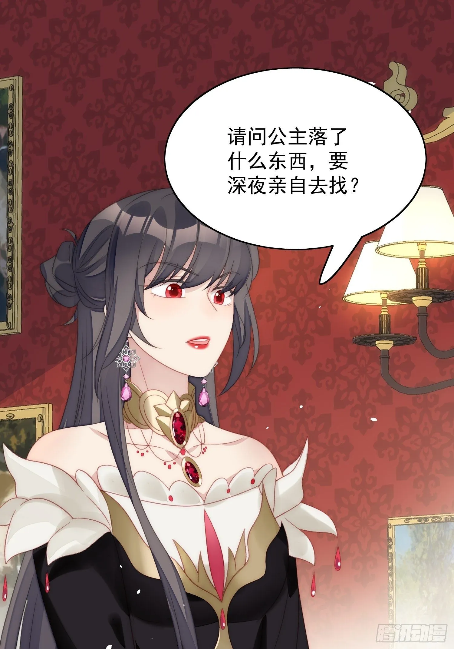 第4话 绿茶之争 第24页