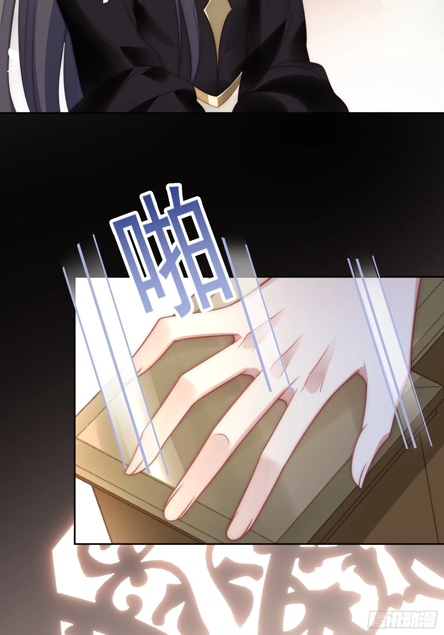 第4话 绿茶之争 第25页