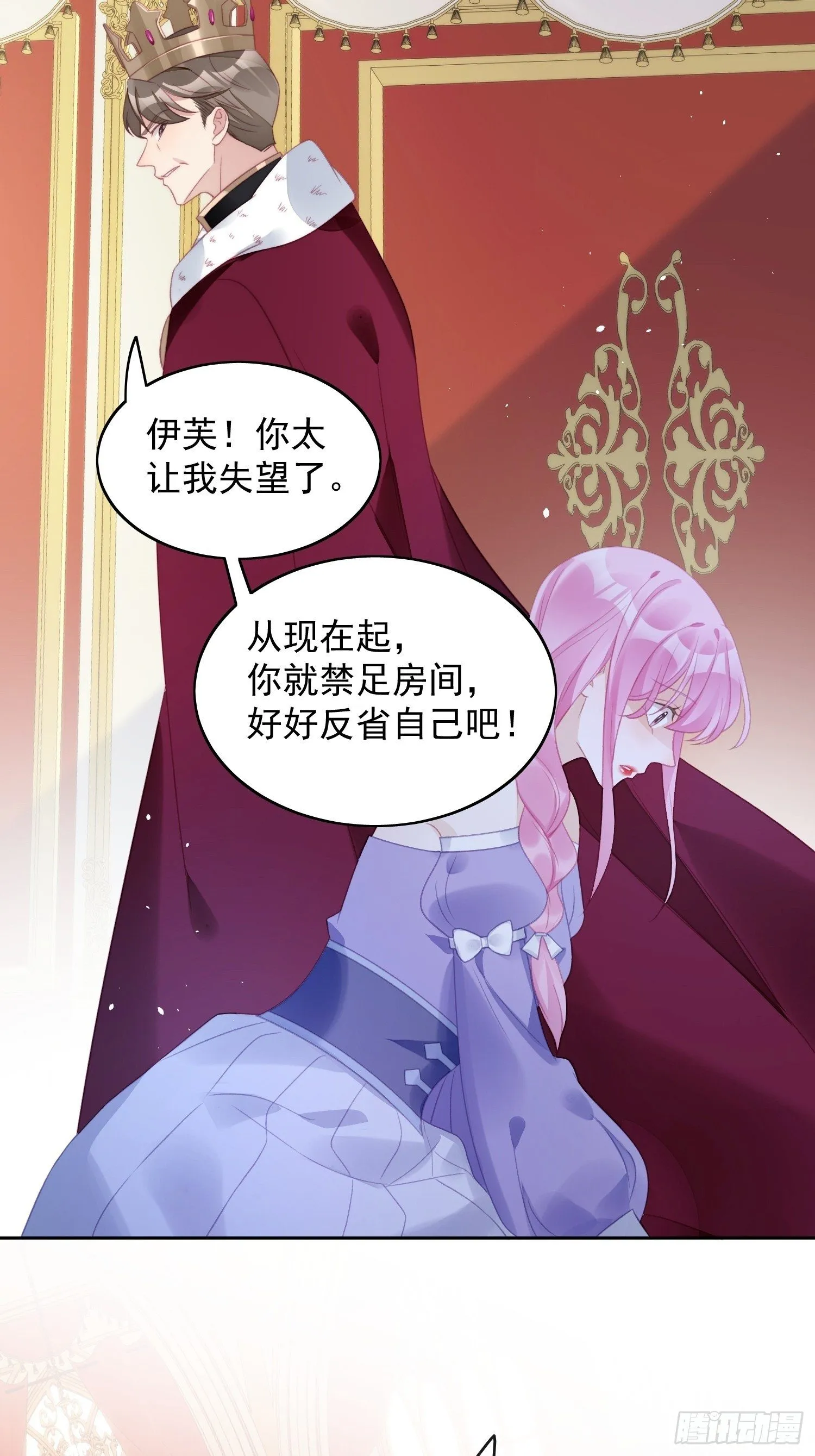 第4话 绿茶之争 第32页