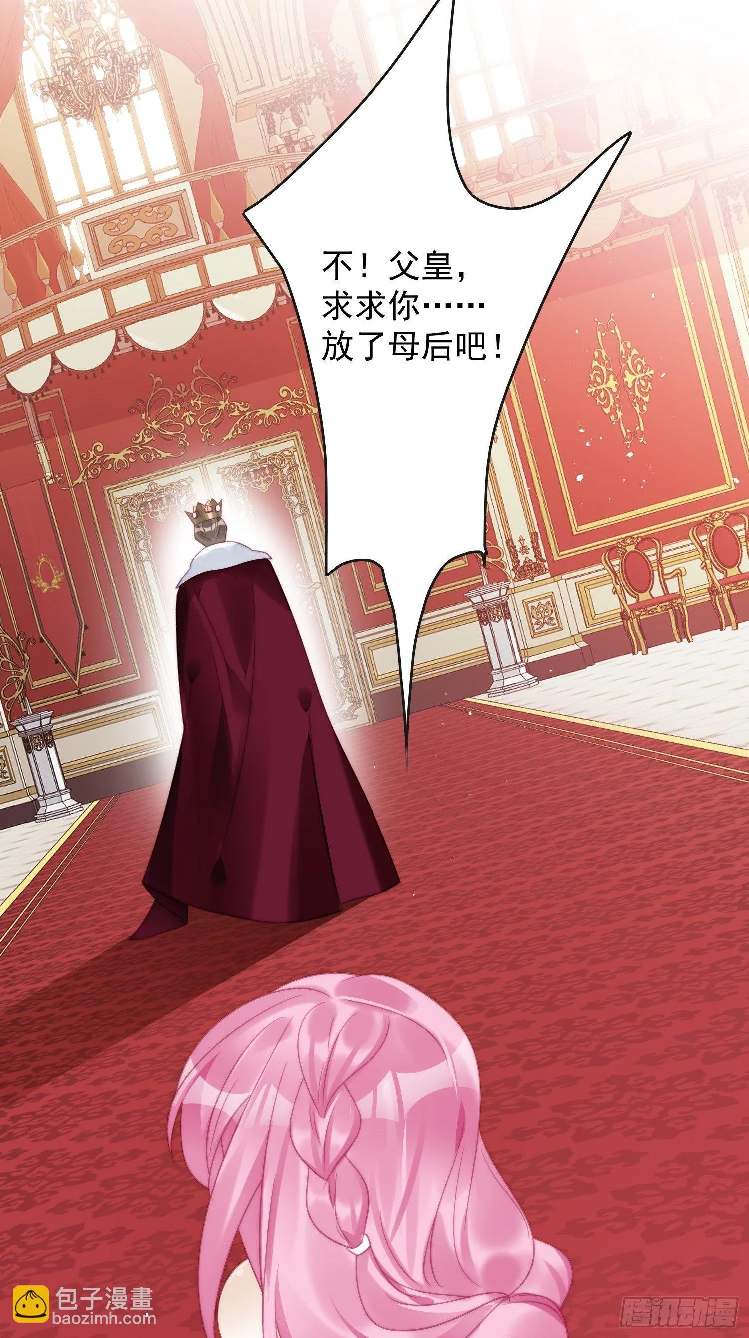 第4话 绿茶之争 第33页