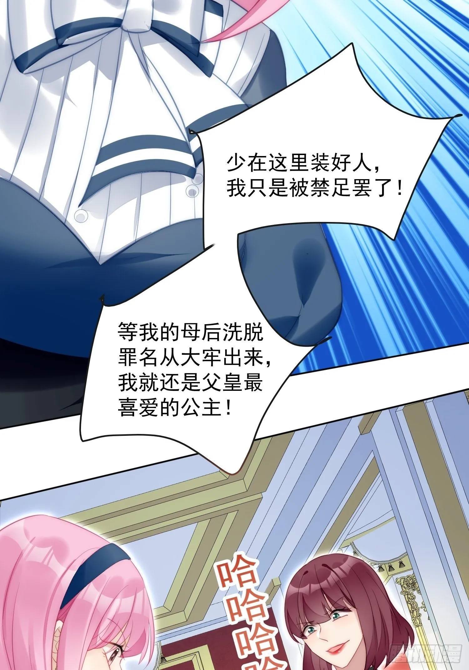 第4话 绿茶之争 第48页