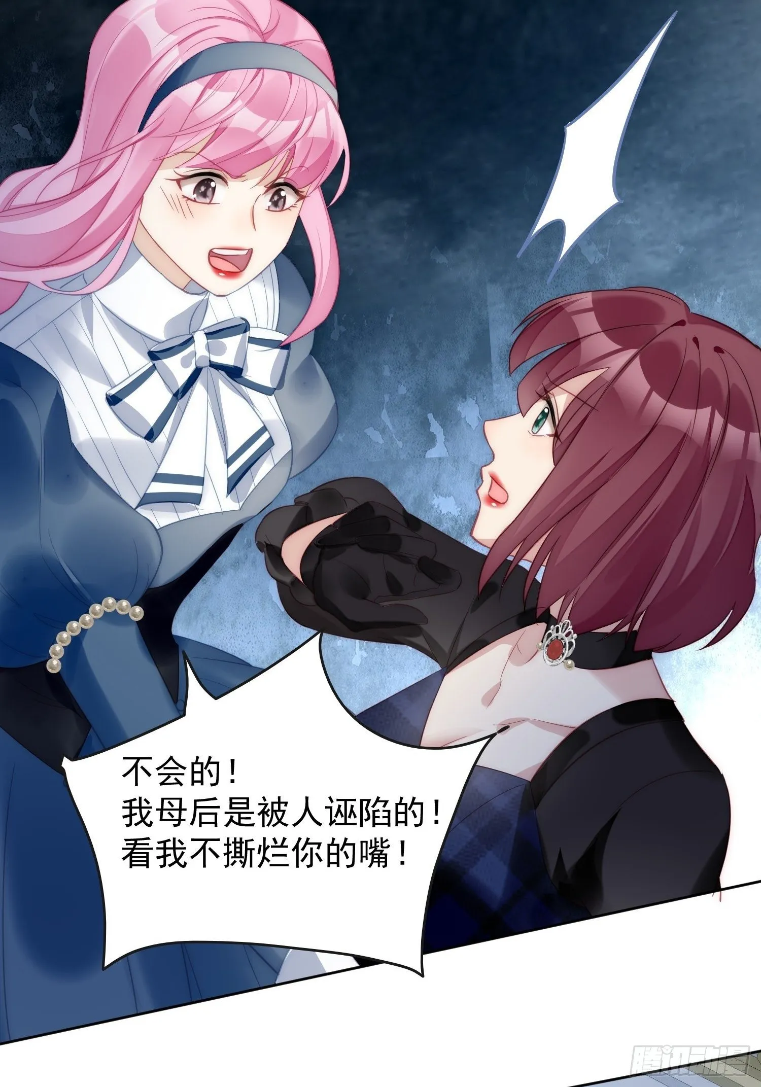 第4话 绿茶之争 第50页