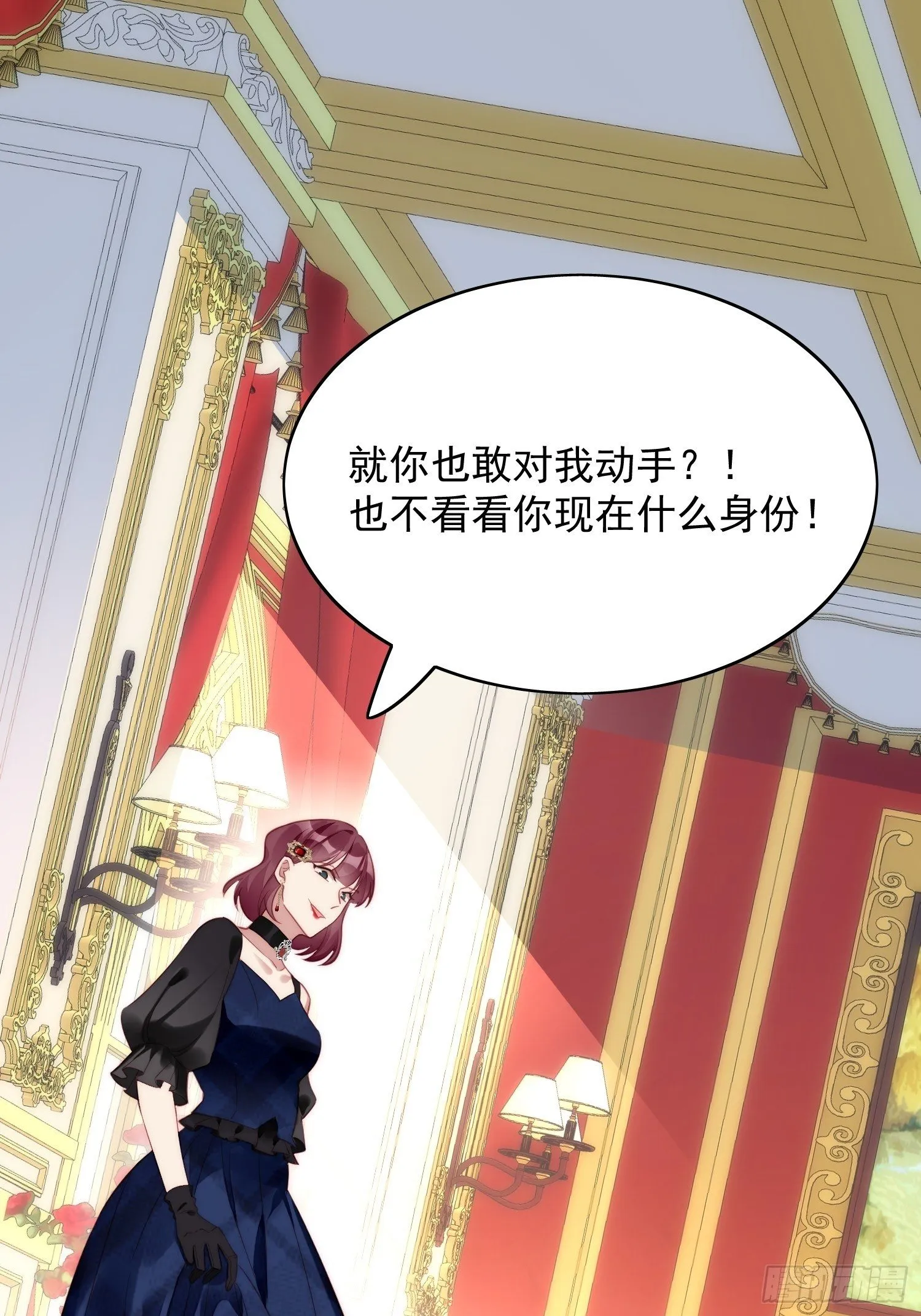 第4话 绿茶之争 第53页