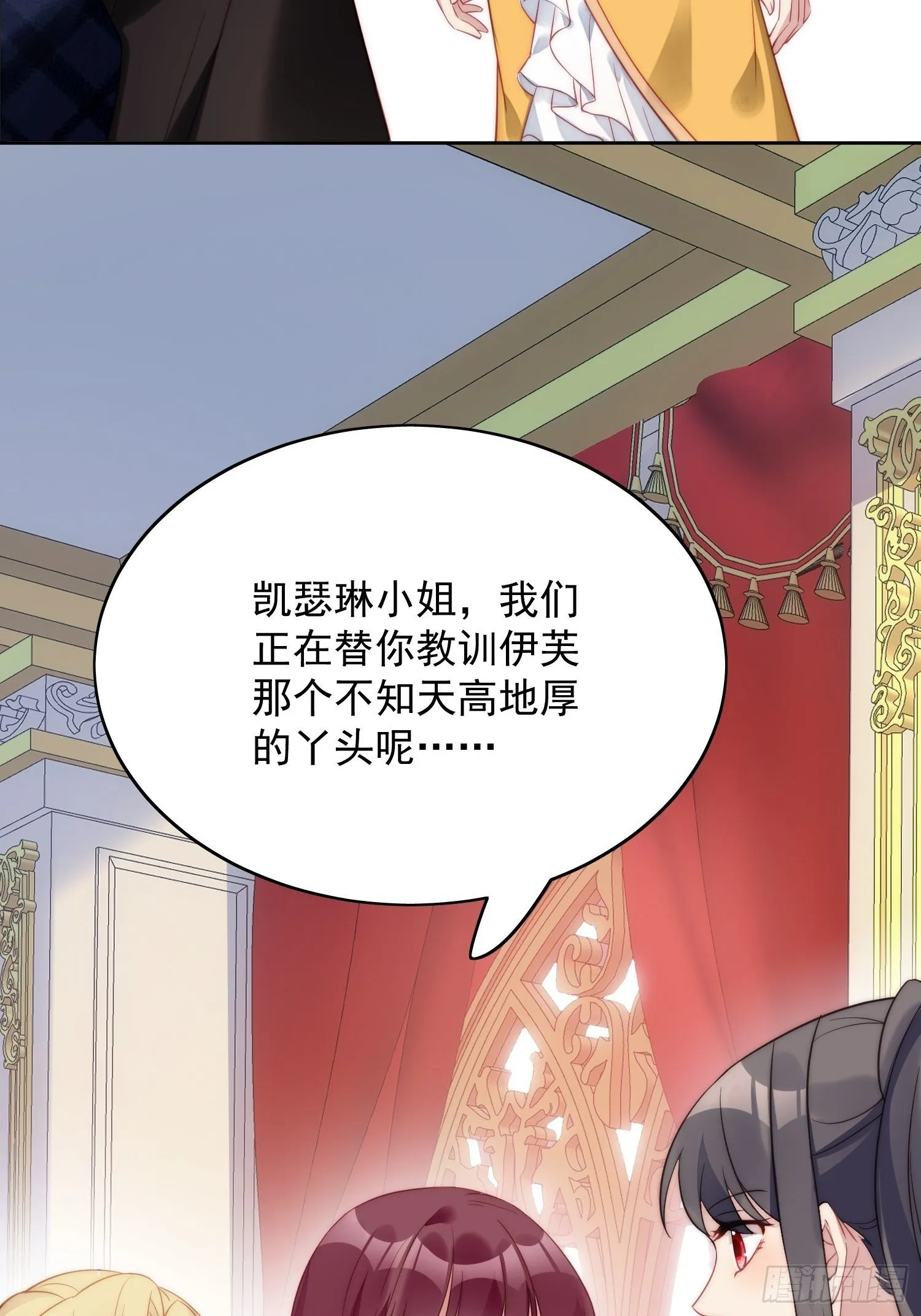 第4话 绿茶之争 第56页