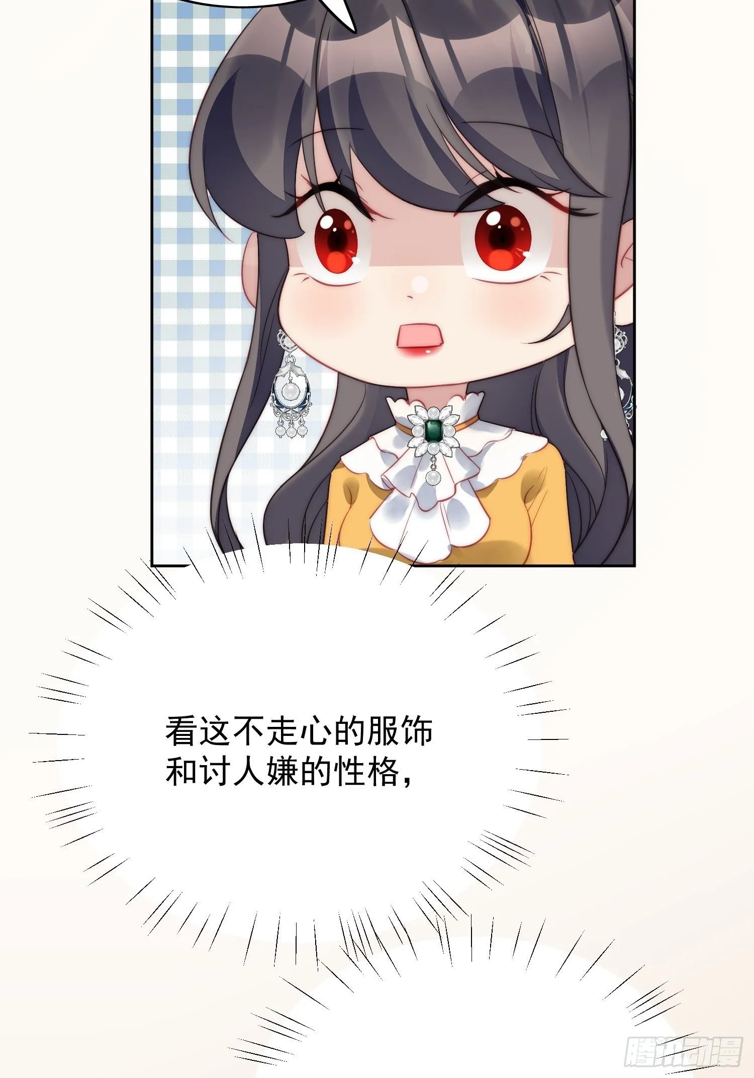 第4话 绿茶之争 第58页