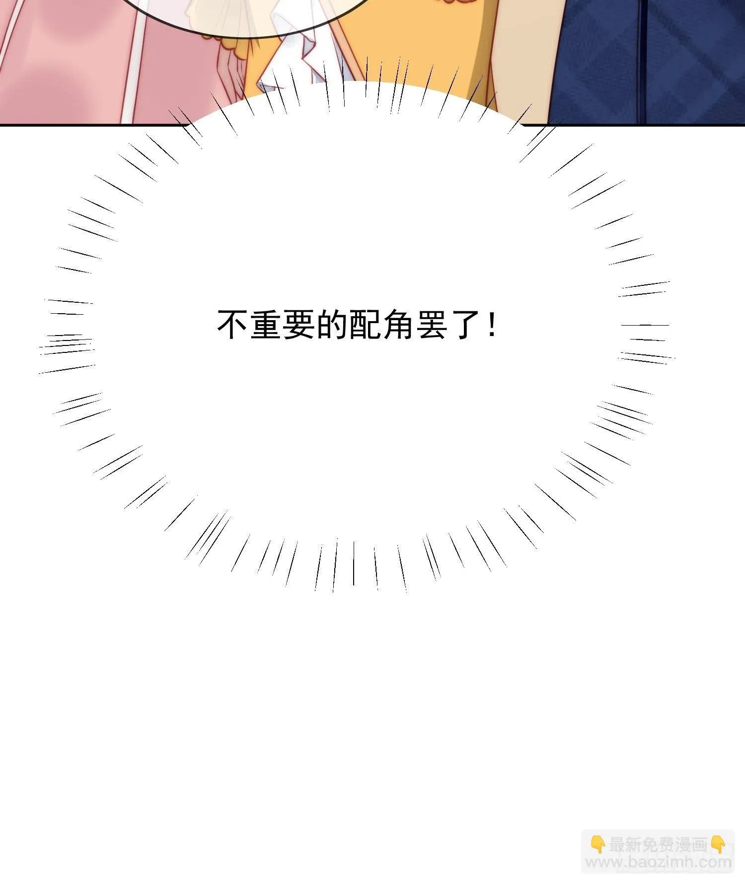 第4话 绿茶之争 第60页