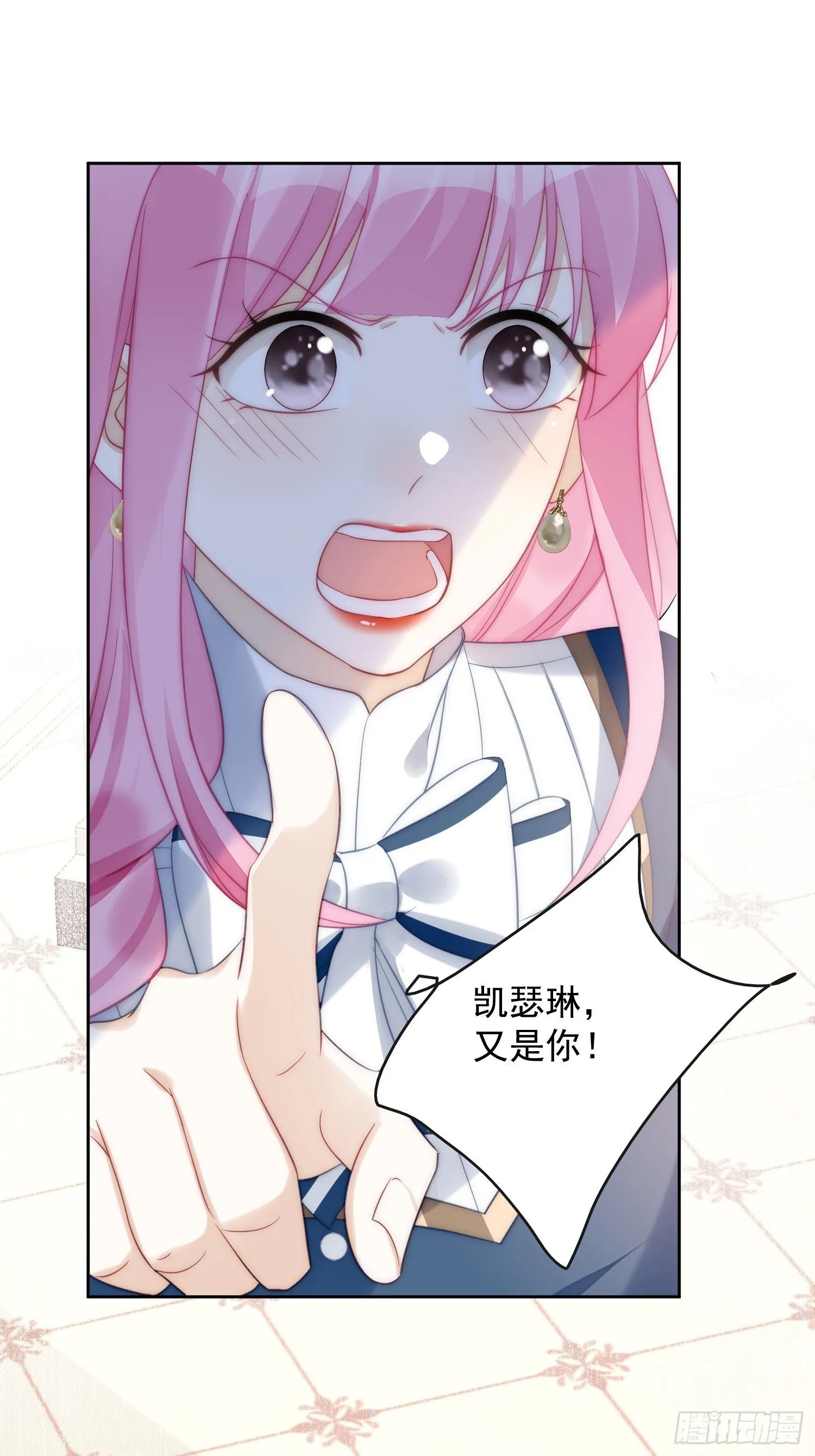 第4话 绿茶之争 第61页