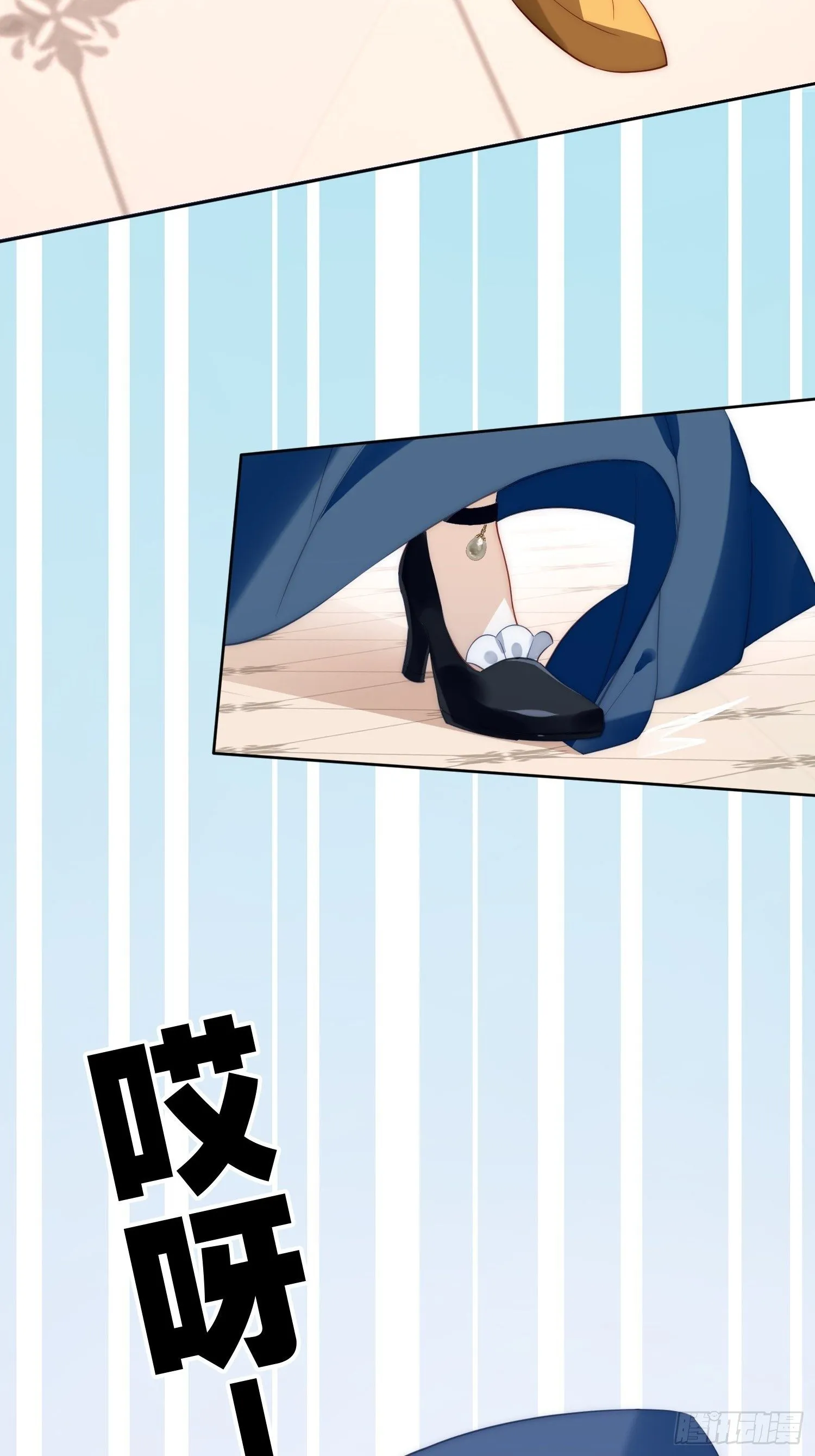 第4话 绿茶之争 第63页
