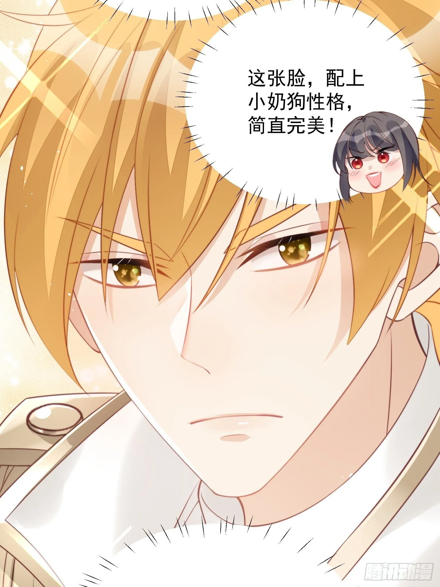 第5话 被恶魔缠上了 第5页