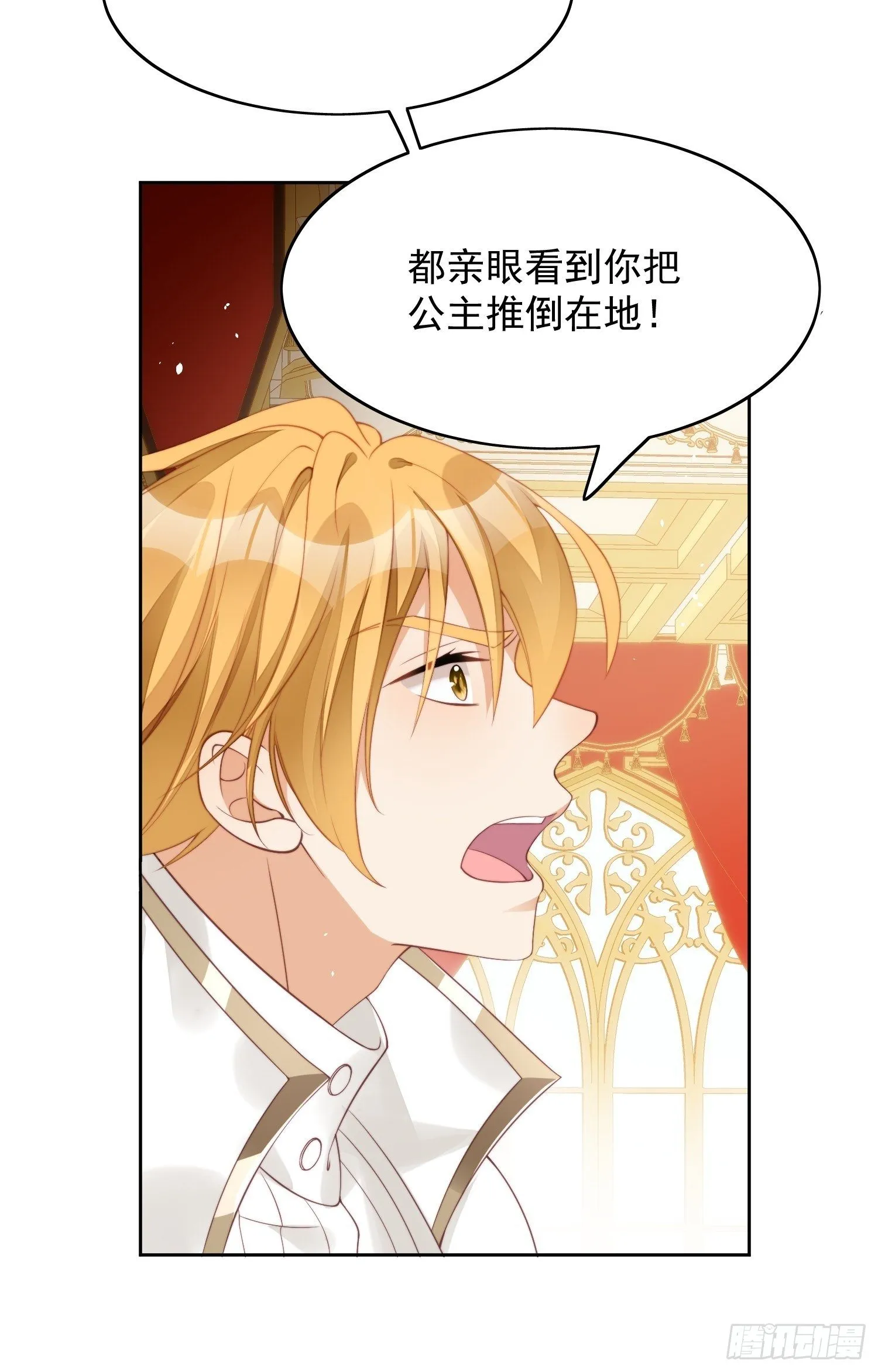 第5话 被恶魔缠上了 第8页