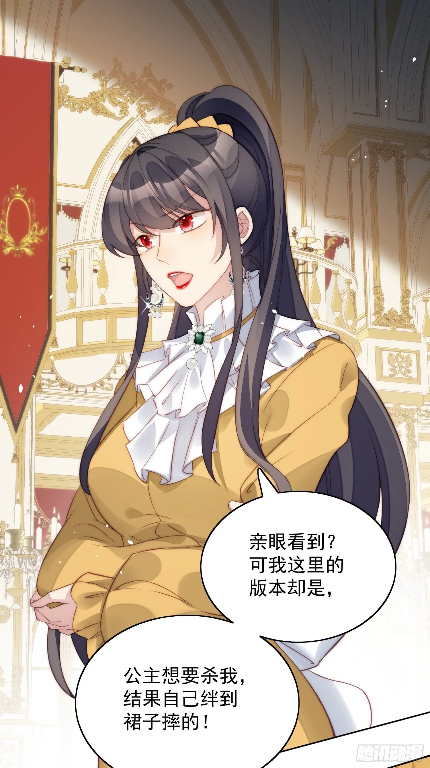第5话 被恶魔缠上了 第9页
